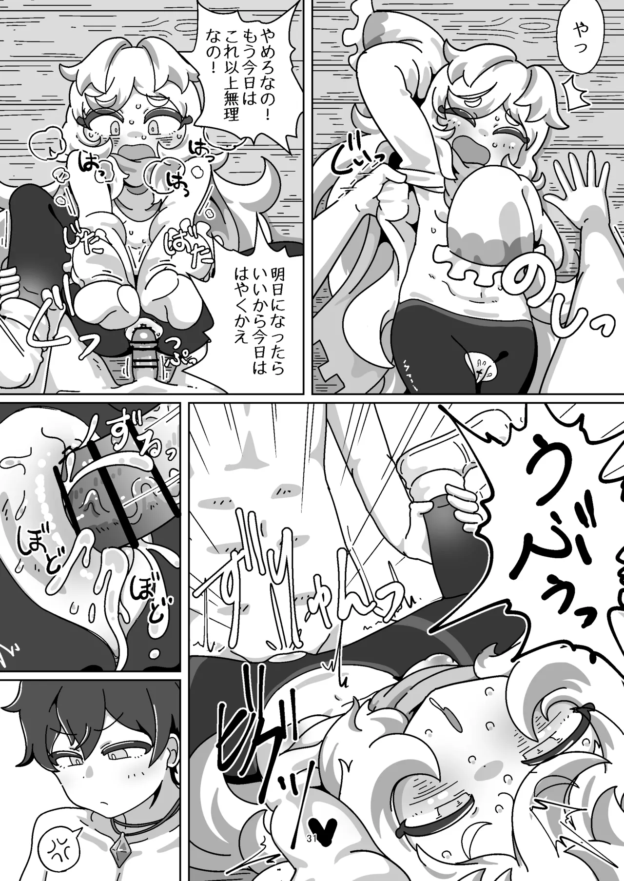 Miyako-chan no Ecchi na Hon 2 - Page 30