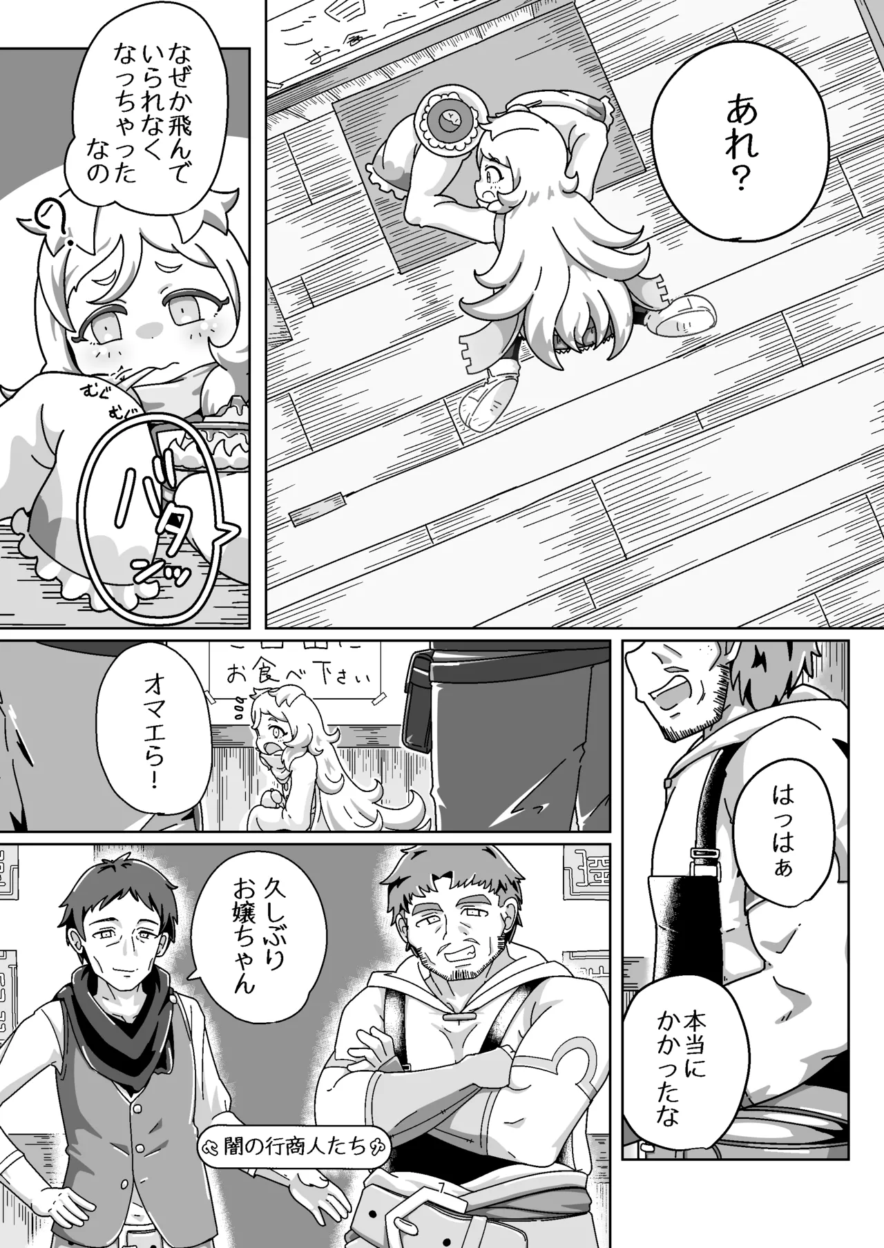 Preview page 6