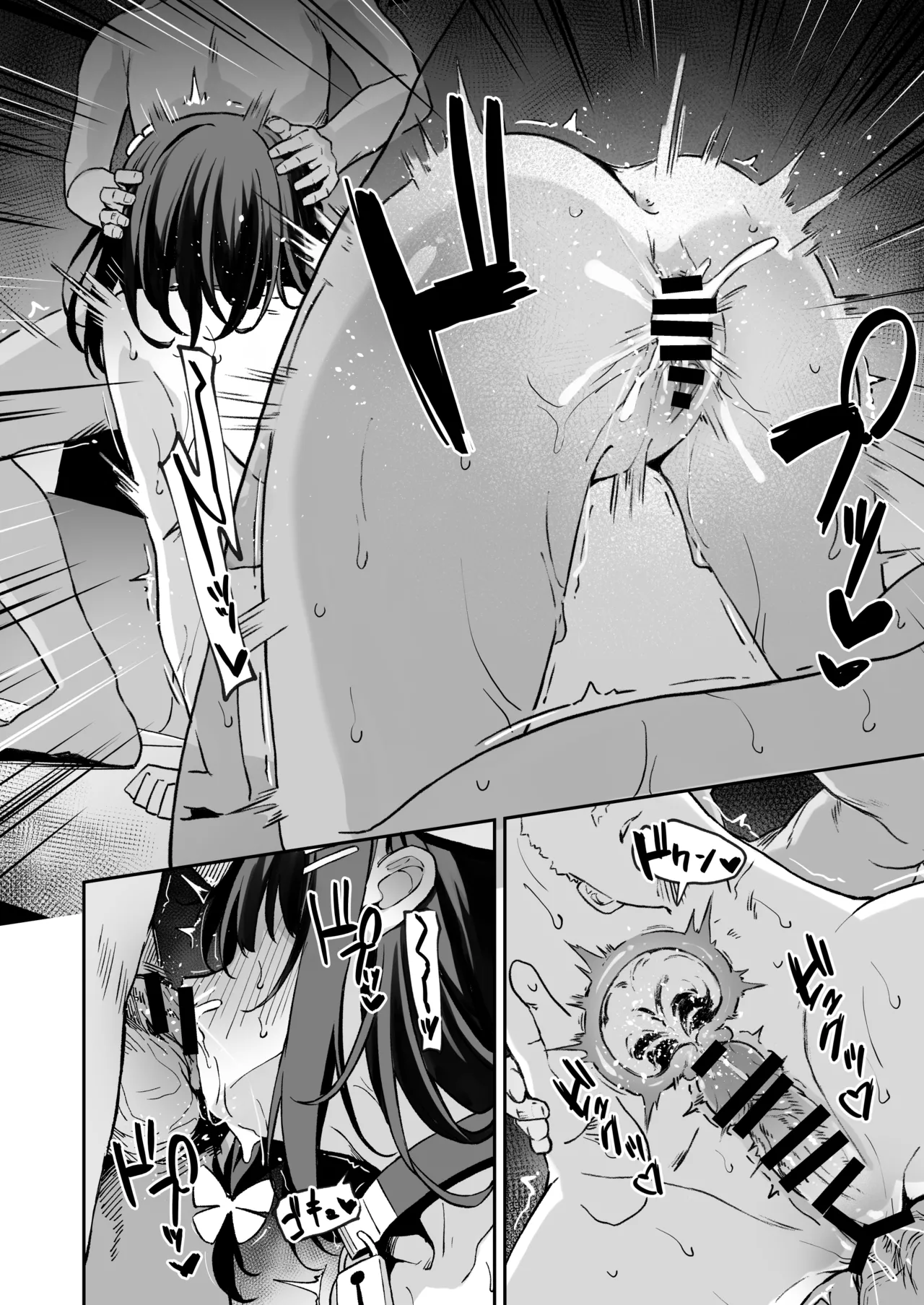 Ochiba Nikki - Page 35