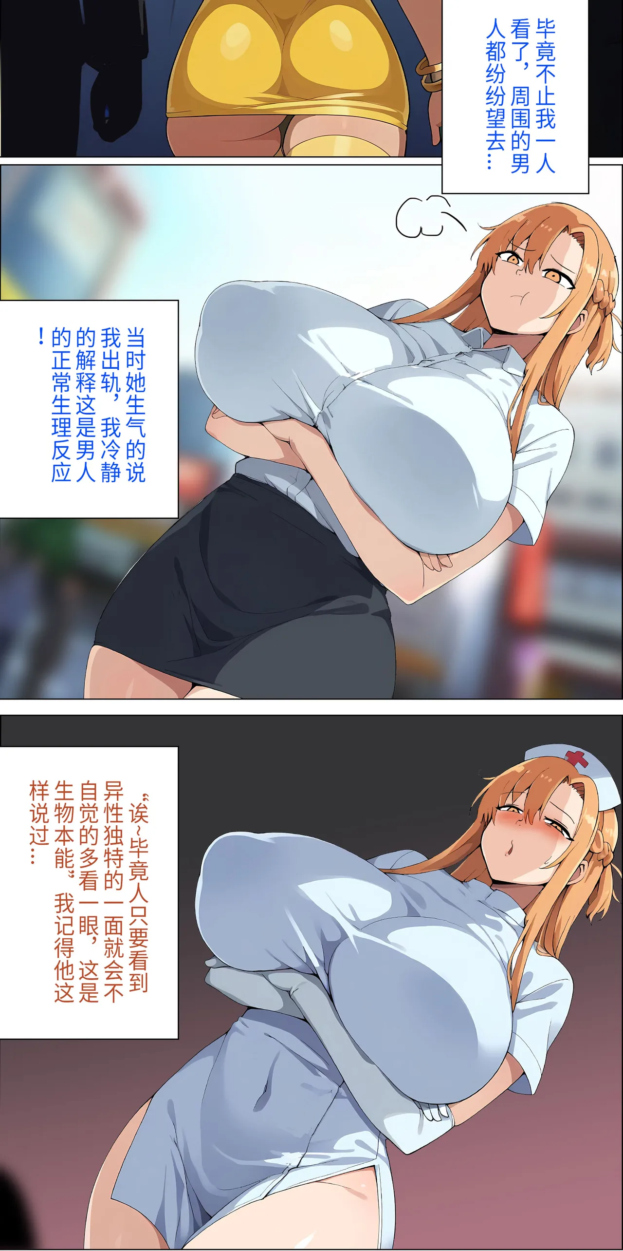 爱之家 1-73 - Page 79