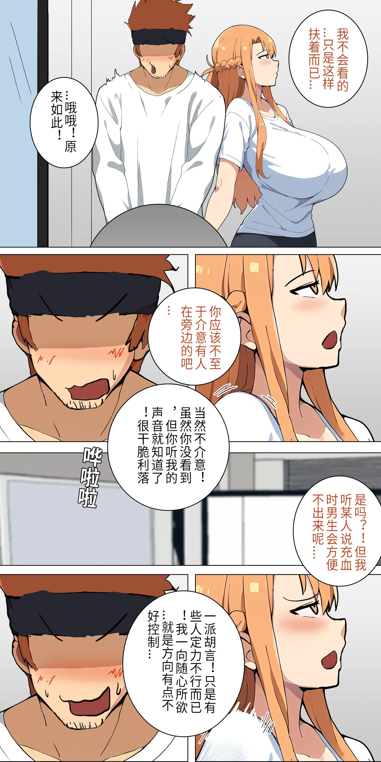 爱之家 1-73 - Page 90