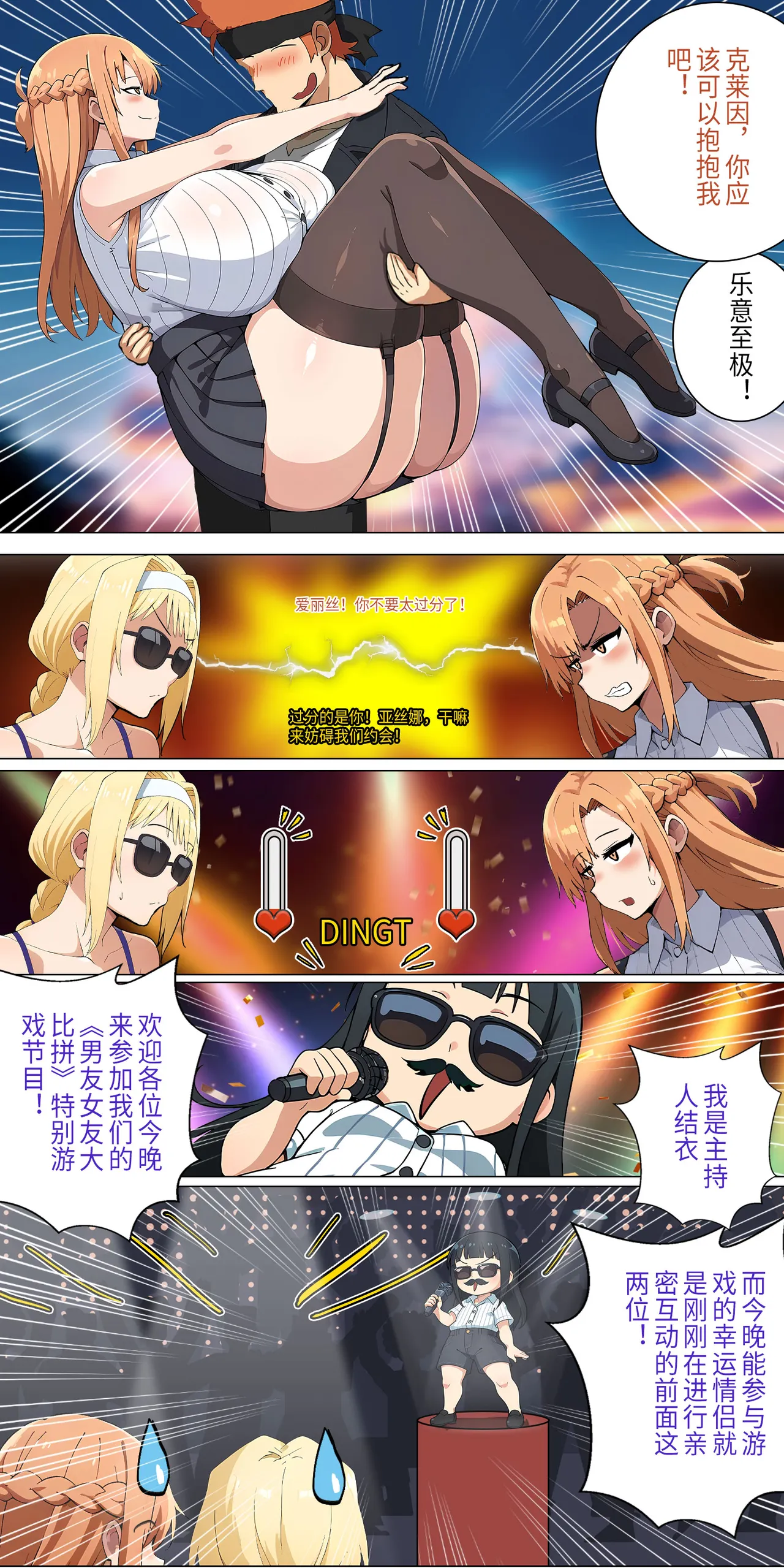 爱之家 1-73 - Page 108