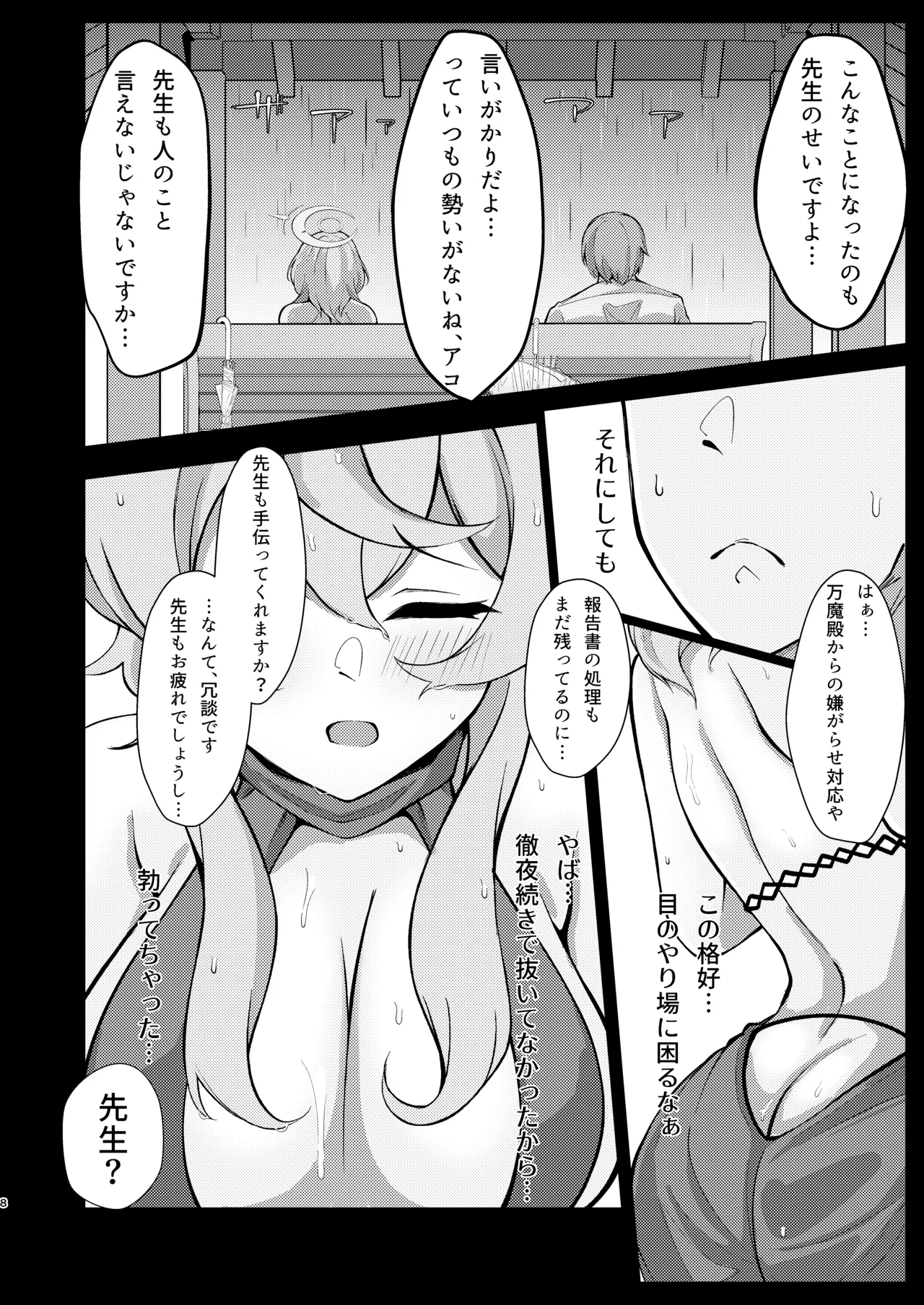 Preview page 5