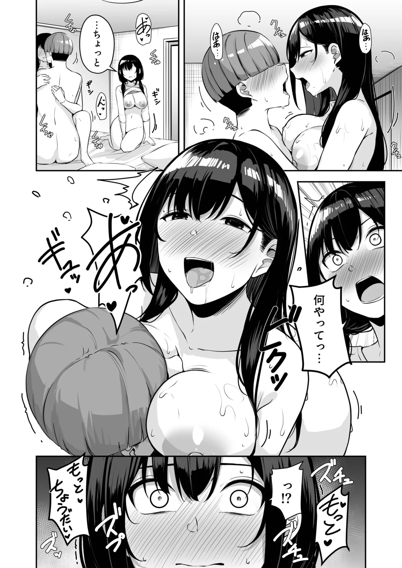 Onee-san to Shiyo? - Page 298