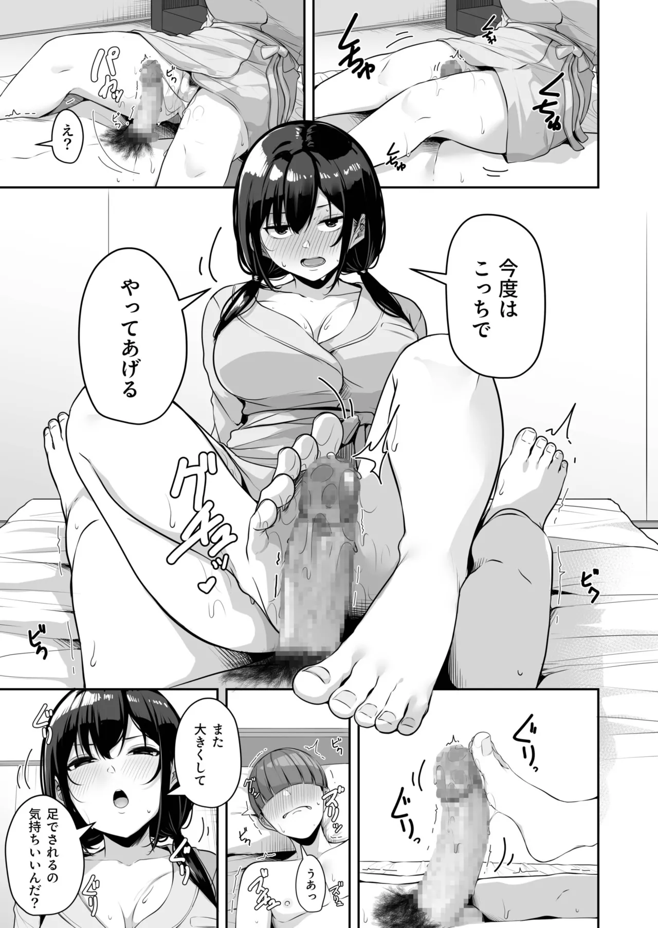 Onee-san to Shiyo? - Page 332