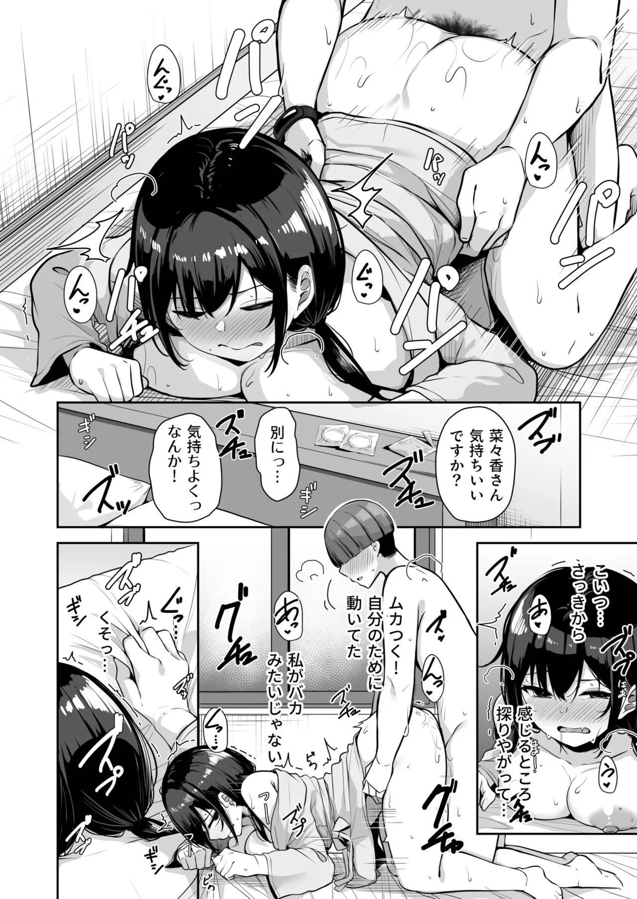Onee-san to Shiyo? - Page 339