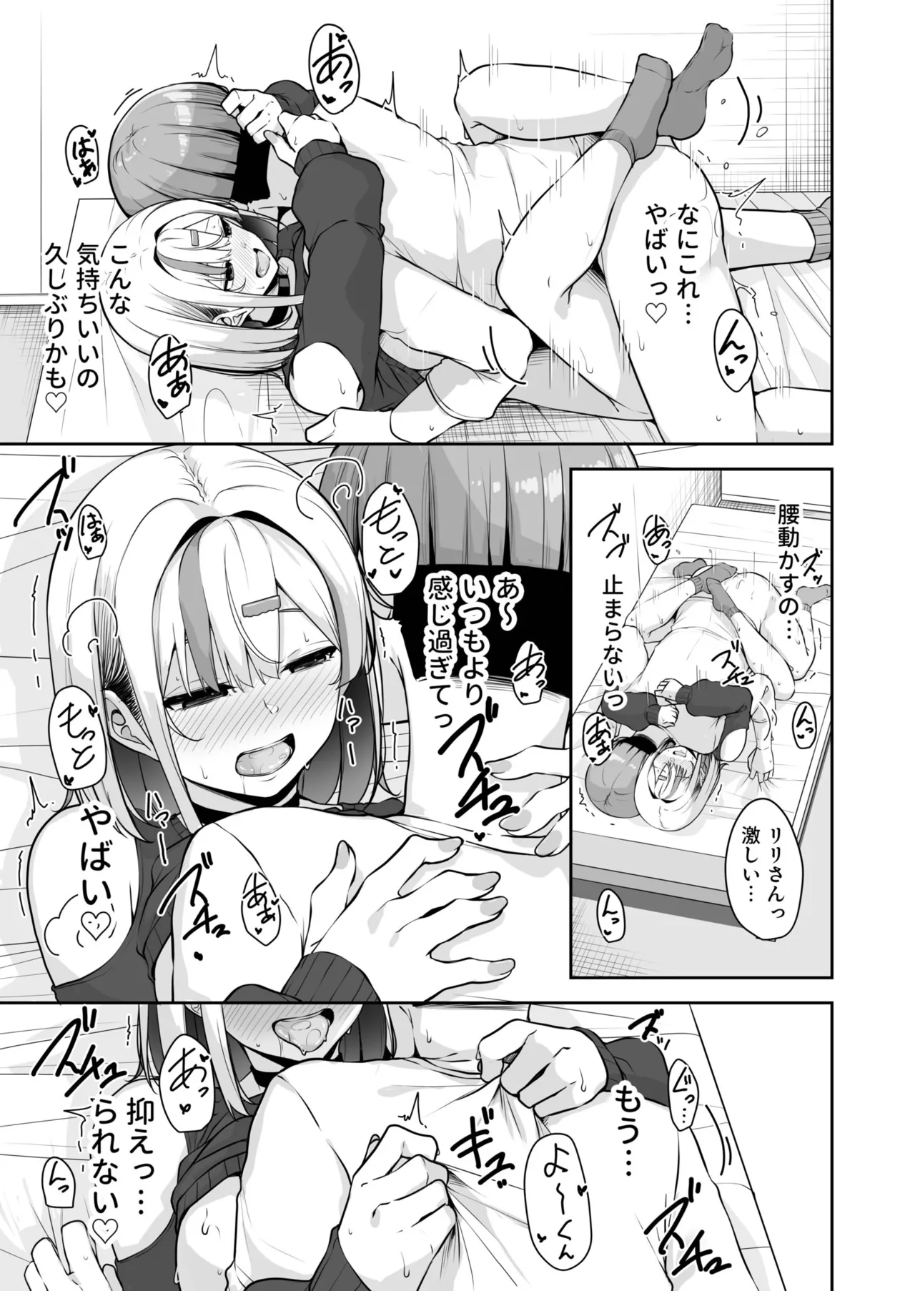 Onee-san to Shiyo? - Page 31