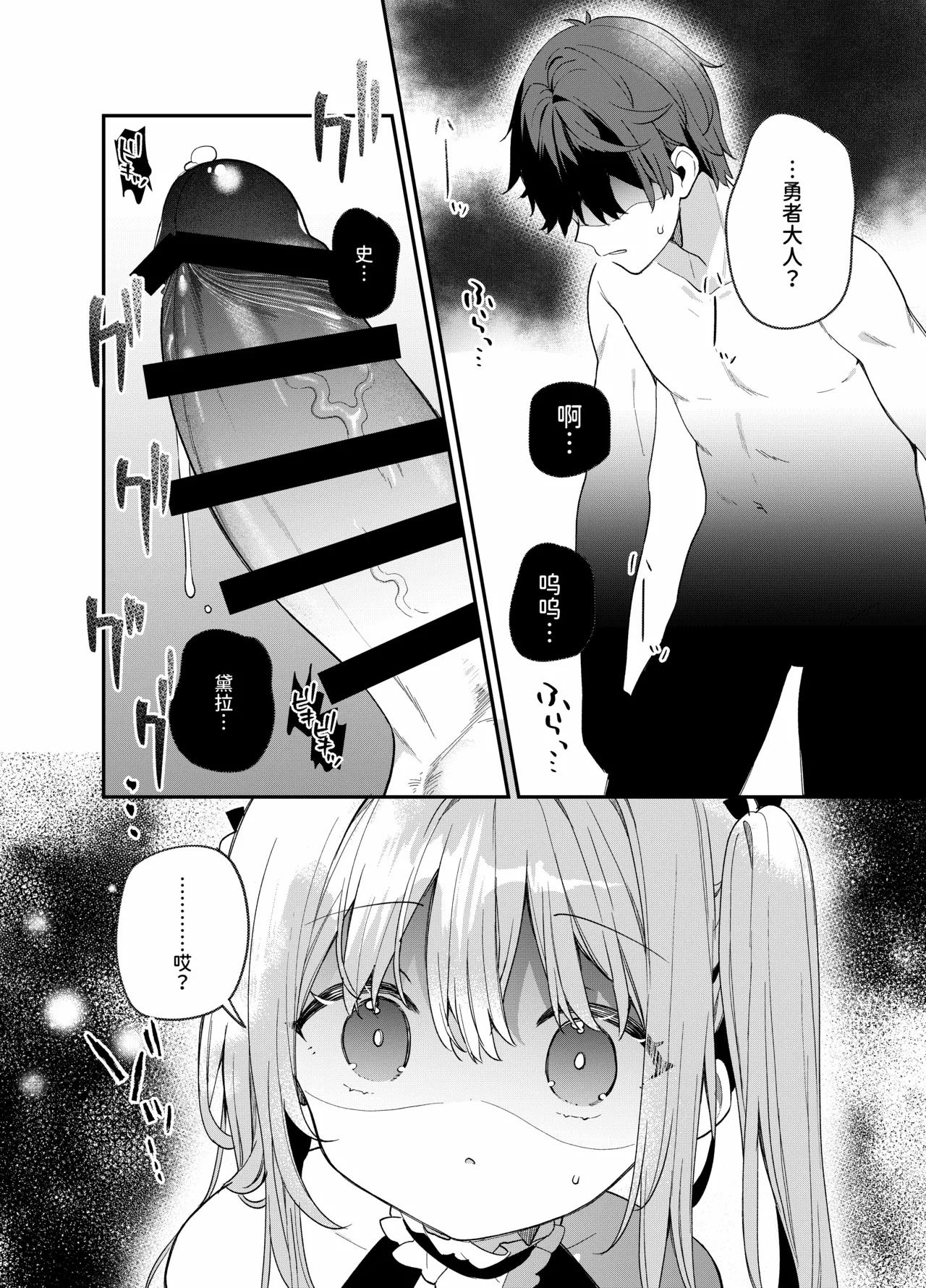 Page 10 of [Cocoa Holic (Yuizaki Kazuya)] Tensai Shireijutsushi Sphere-chan no Junan [Chinese] [AnyaKa] [Digital]