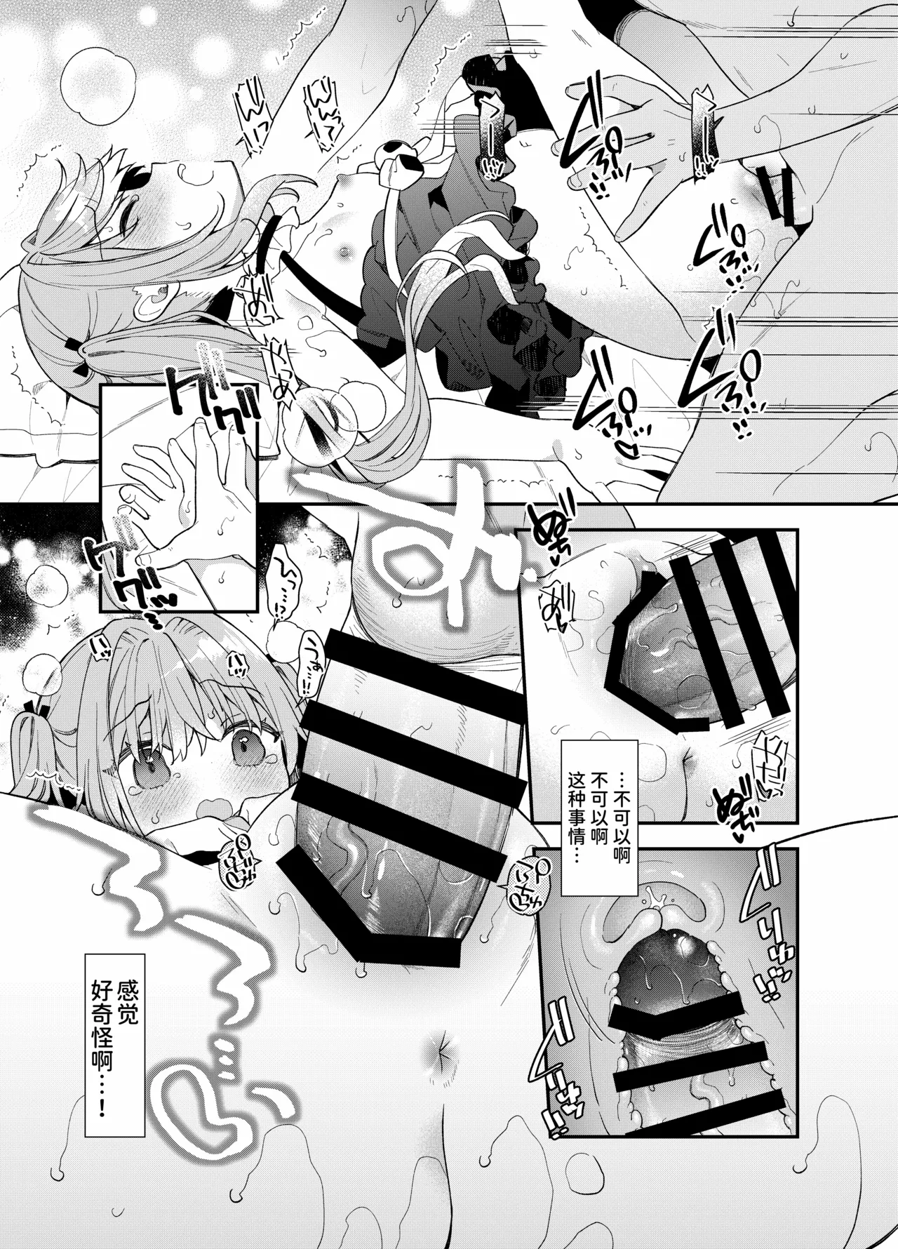 Page 17 of [Cocoa Holic (Yuizaki Kazuya)] Tensai Shireijutsushi Sphere-chan no Junan [Chinese] [AnyaKa] [Digital]