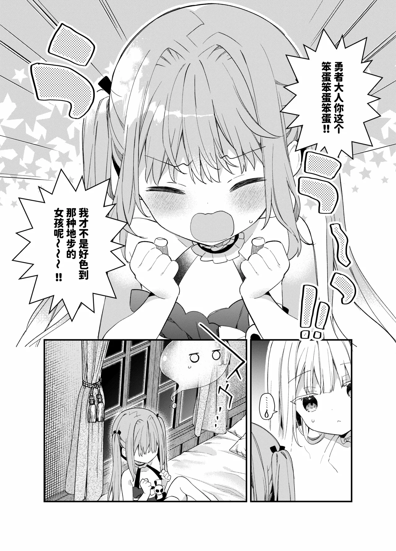 Page 36 of [Cocoa Holic (Yuizaki Kazuya)] Tensai Shireijutsushi Sphere-chan no Junan [Chinese] [AnyaKa] [Digital]