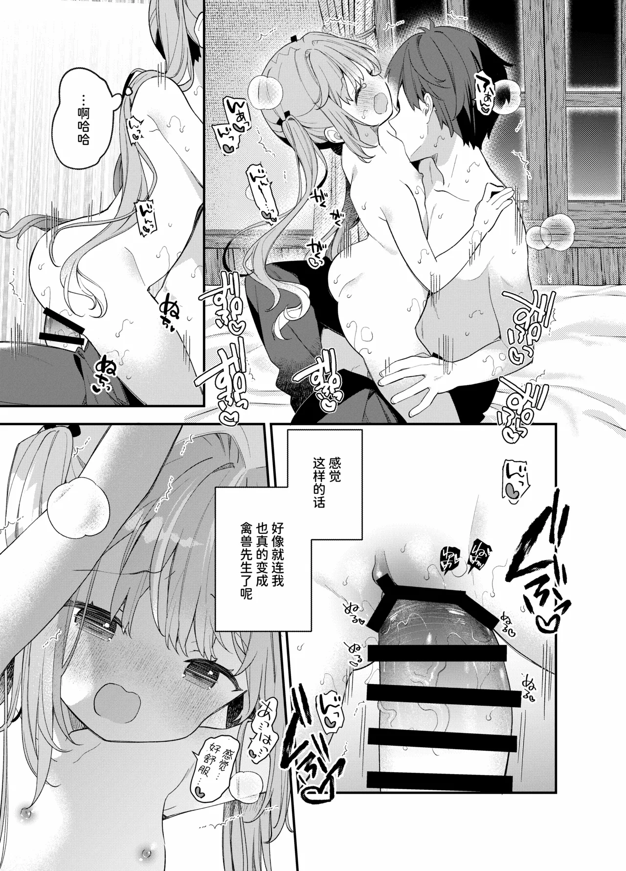 Page 45 of [Cocoa Holic (Yuizaki Kazuya)] Tensai Shireijutsushi Sphere-chan no Junan [Chinese] [AnyaKa] [Digital]