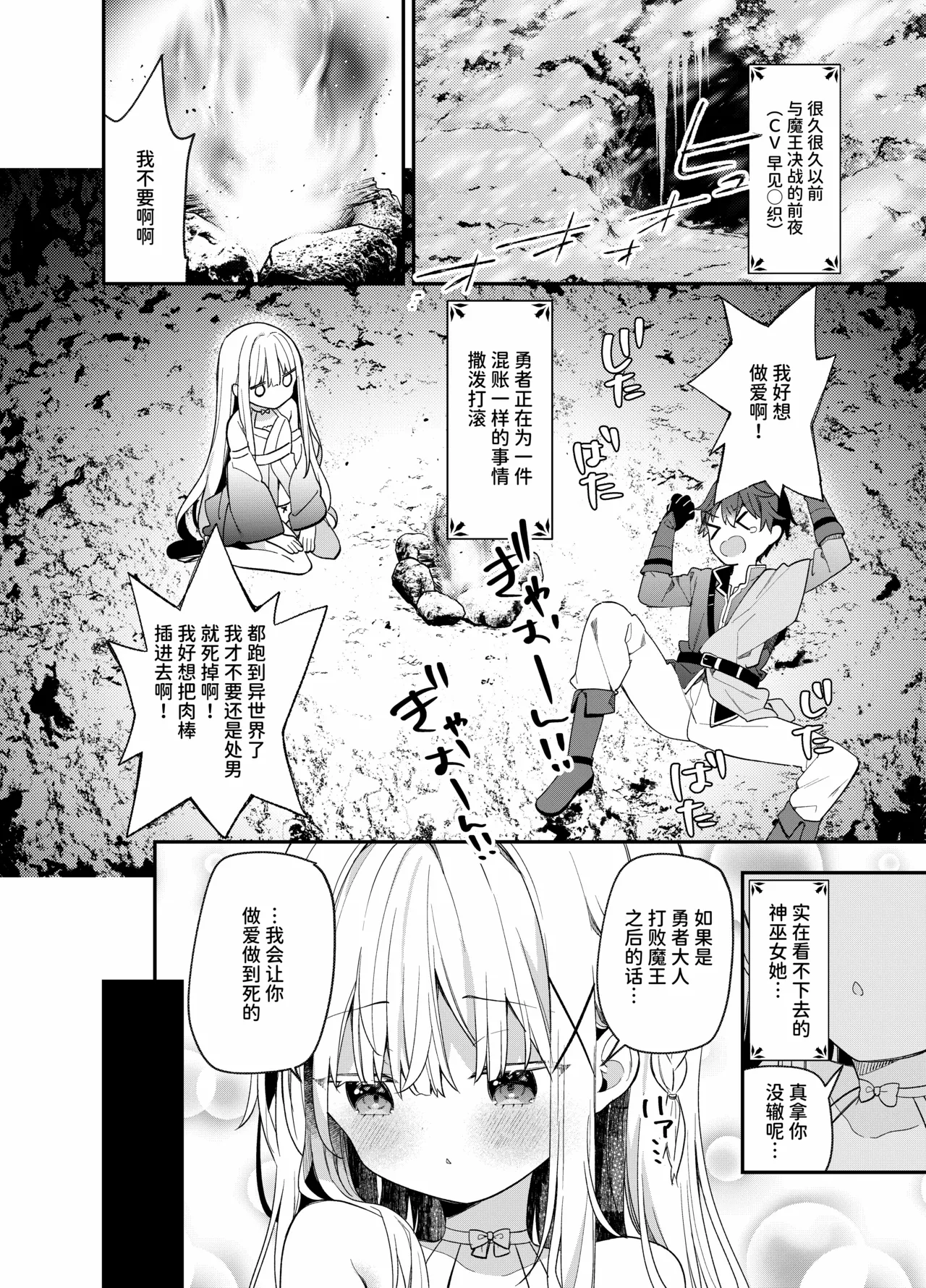 Page 6 of [Cocoa Holic (Yuizaki Kazuya)] Tensai Shireijutsushi Sphere-chan no Junan [Chinese] [AnyaKa] [Digital]
