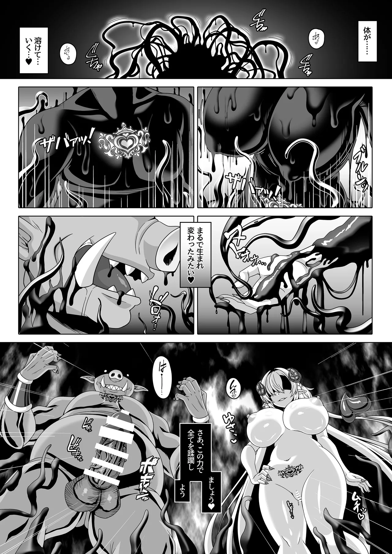 Enzai Koushaku Reijou wa Minikui Haichaku Ouji to Aku ni Ochiru - Page 22