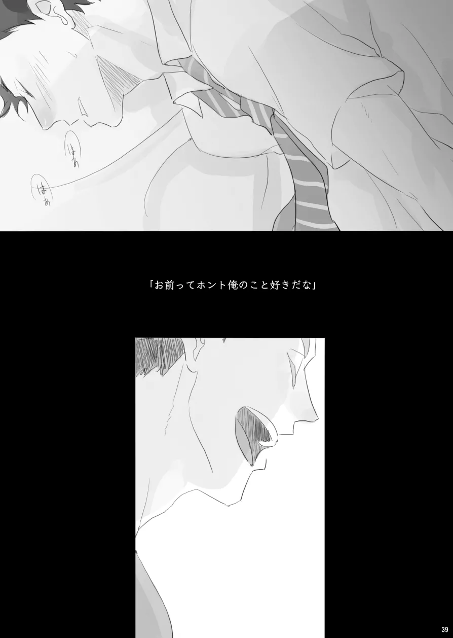 ヒトリゴト - Page 38
