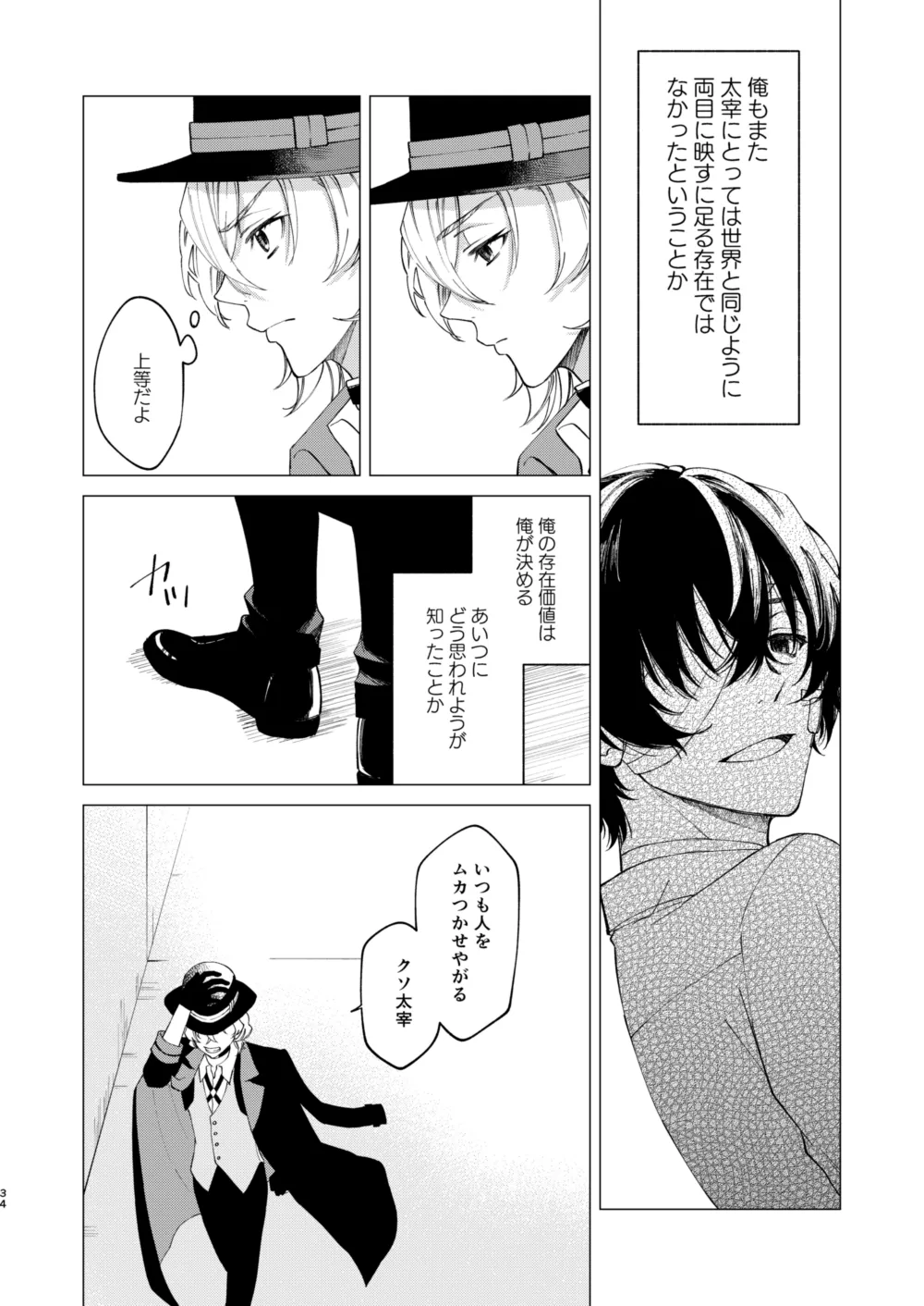 アイリス - Page 33