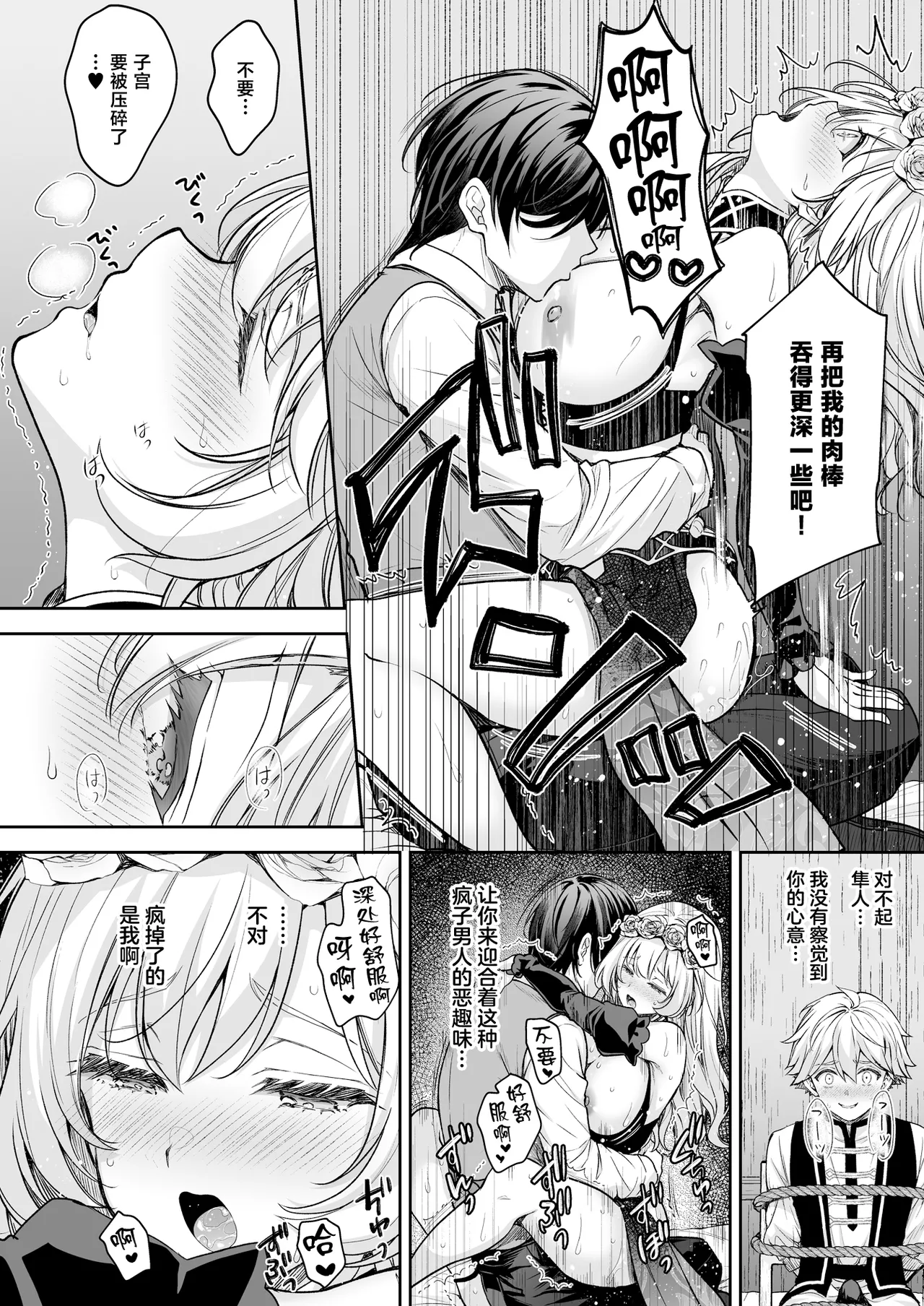 Reijou no Serenade Dai-san Gakushou - Page 46