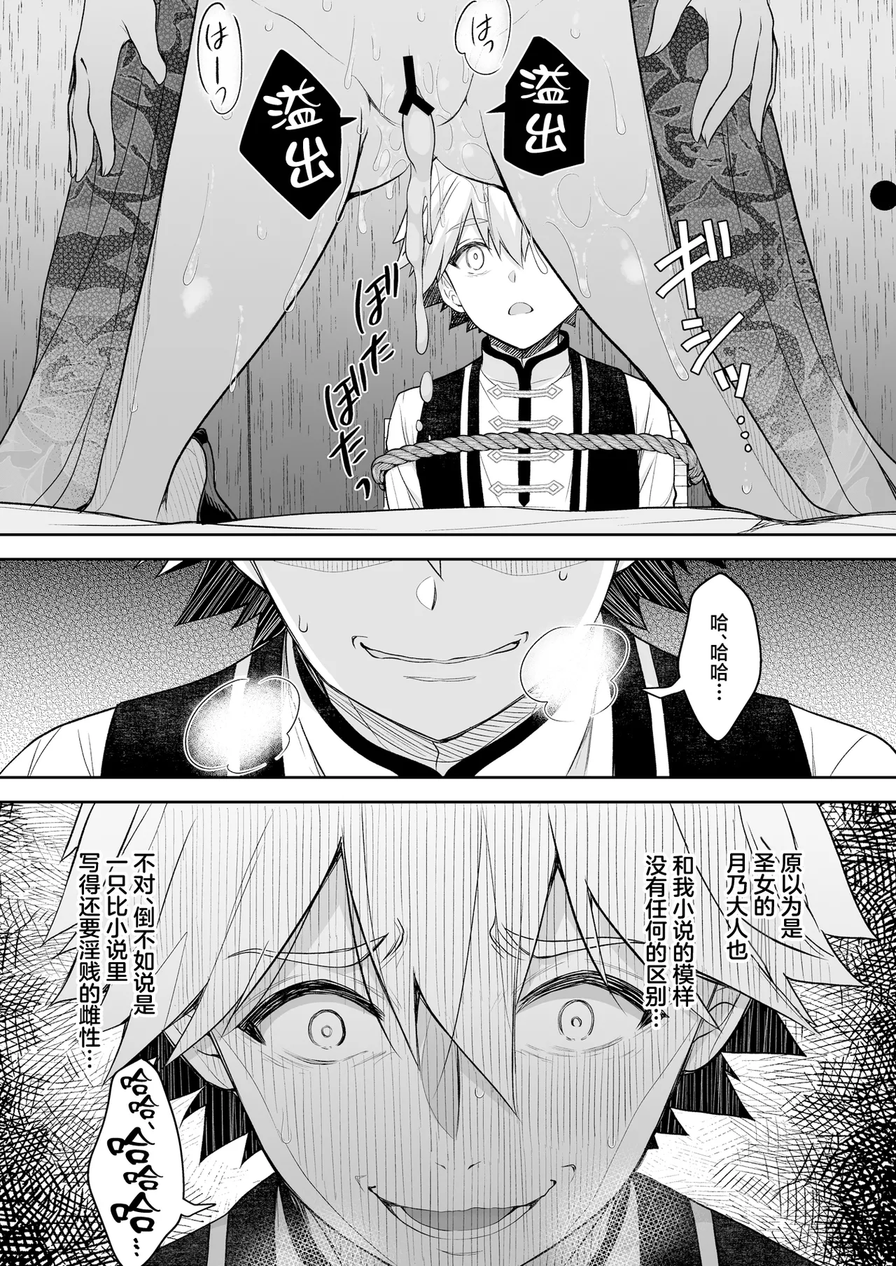 Reijou no Serenade Dai-san Gakushou - Page 49