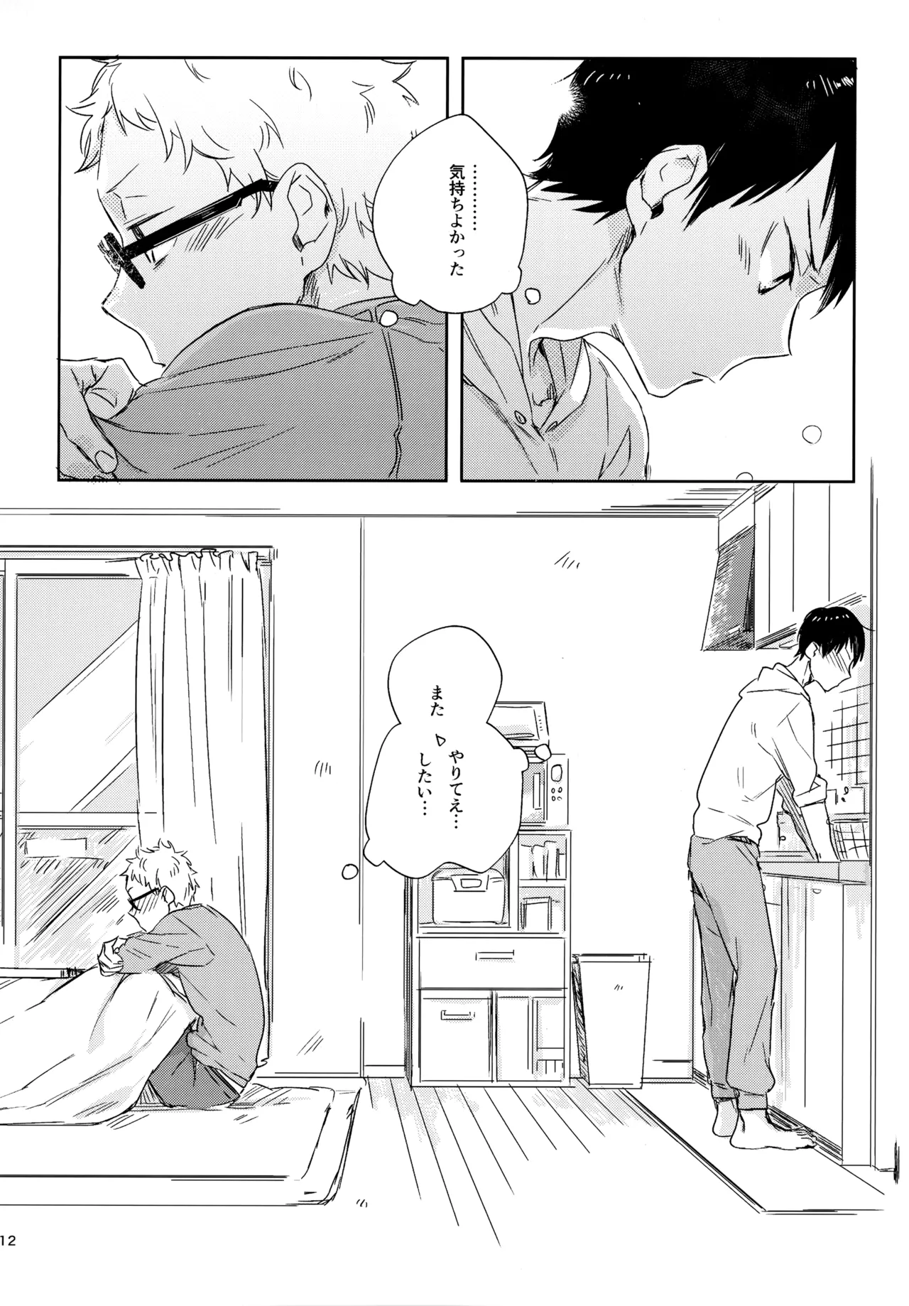 HQセット２ - Page 111