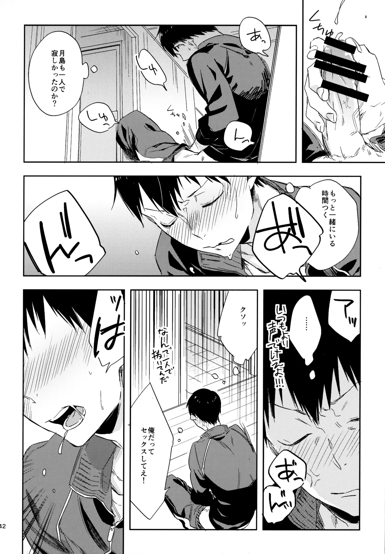 HQセット２ - Page 141