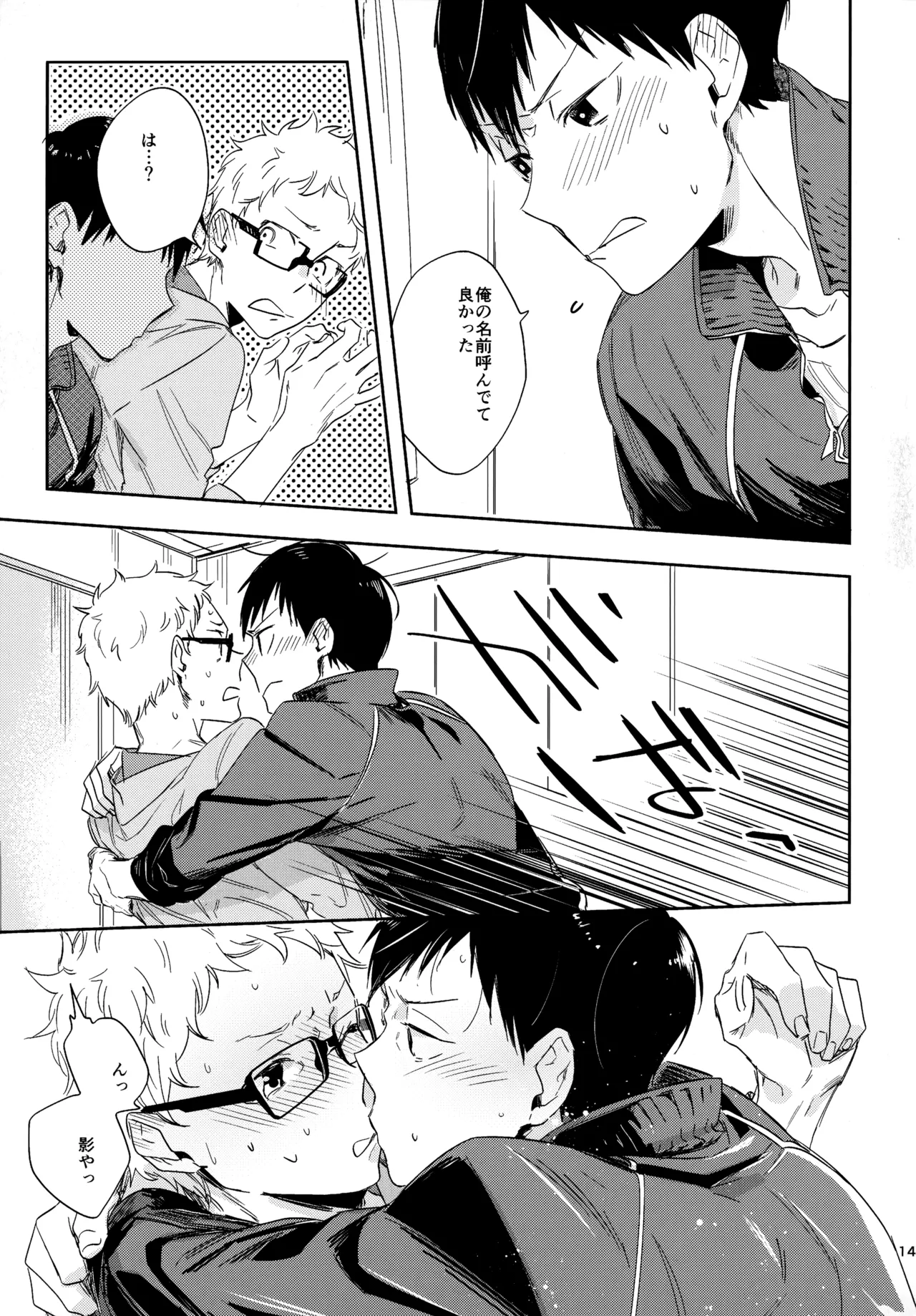 HQセット２ - Page 146