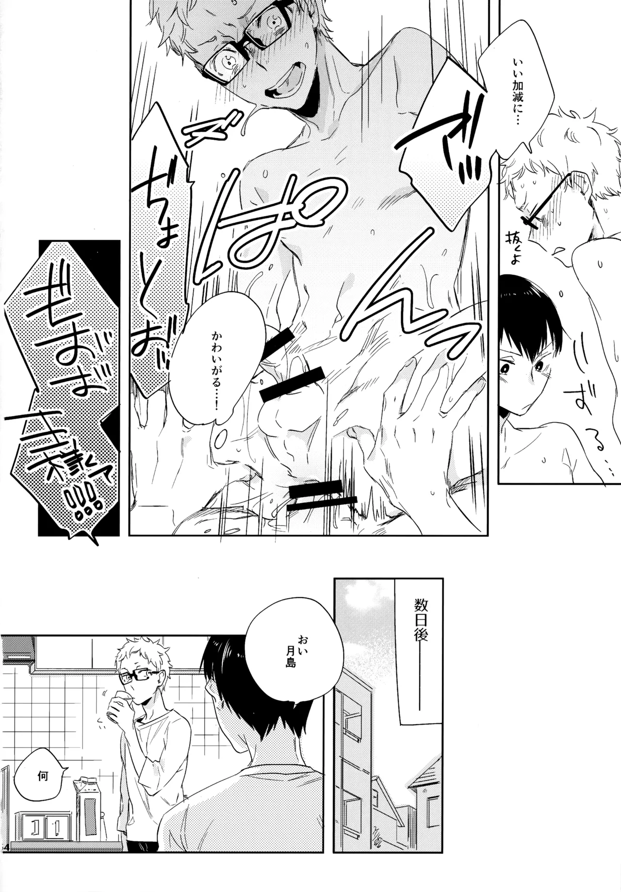 HQセット２ - Page 153