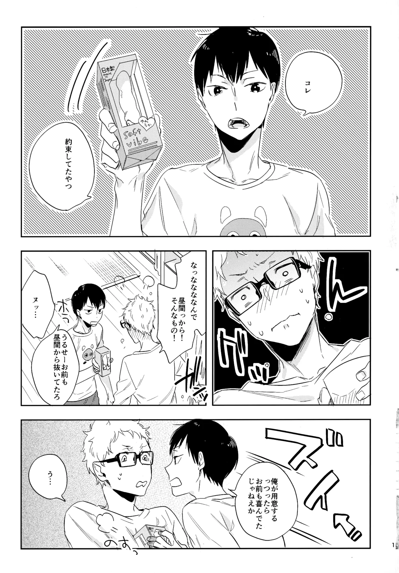 HQセット２ - Page 154