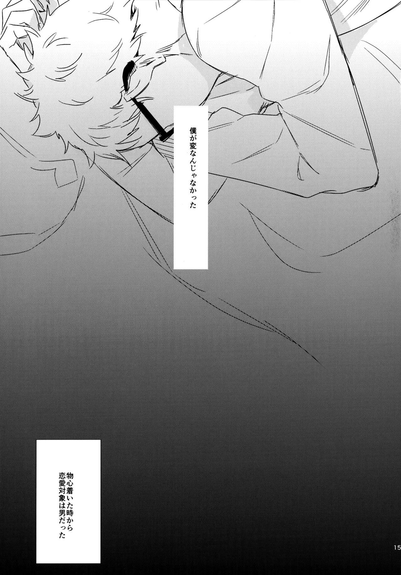 HQセット２ - Page 158