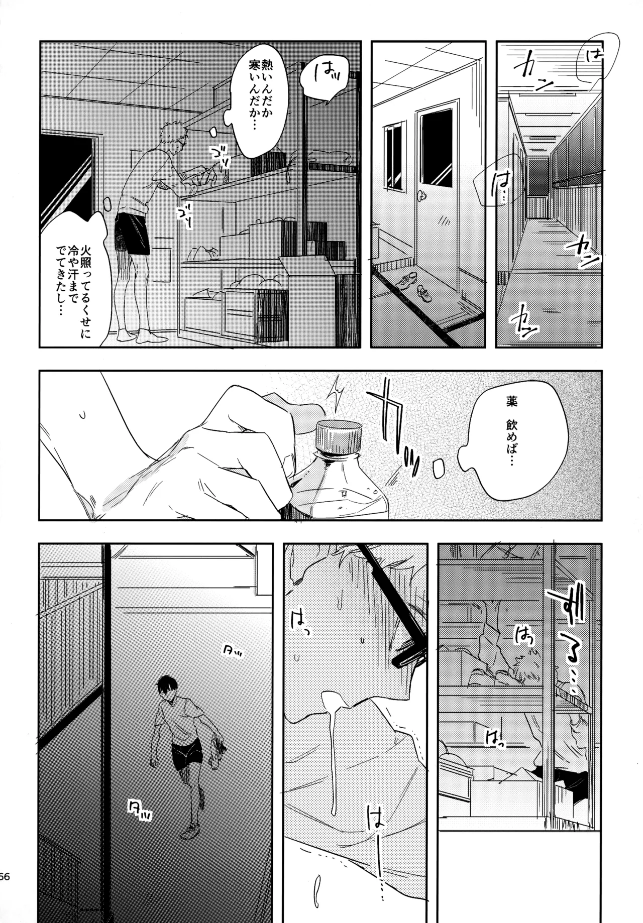 HQセット２ - Page 165
