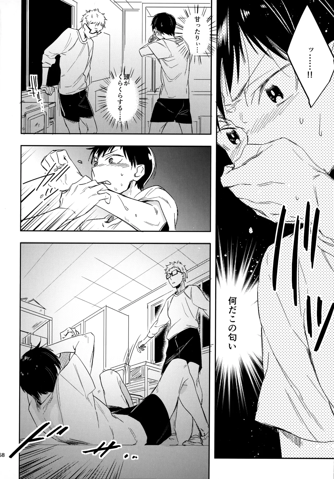 Page 167 of [udon2soba (Tempura Tamao)] HQセット２ (Haikyuu!!)