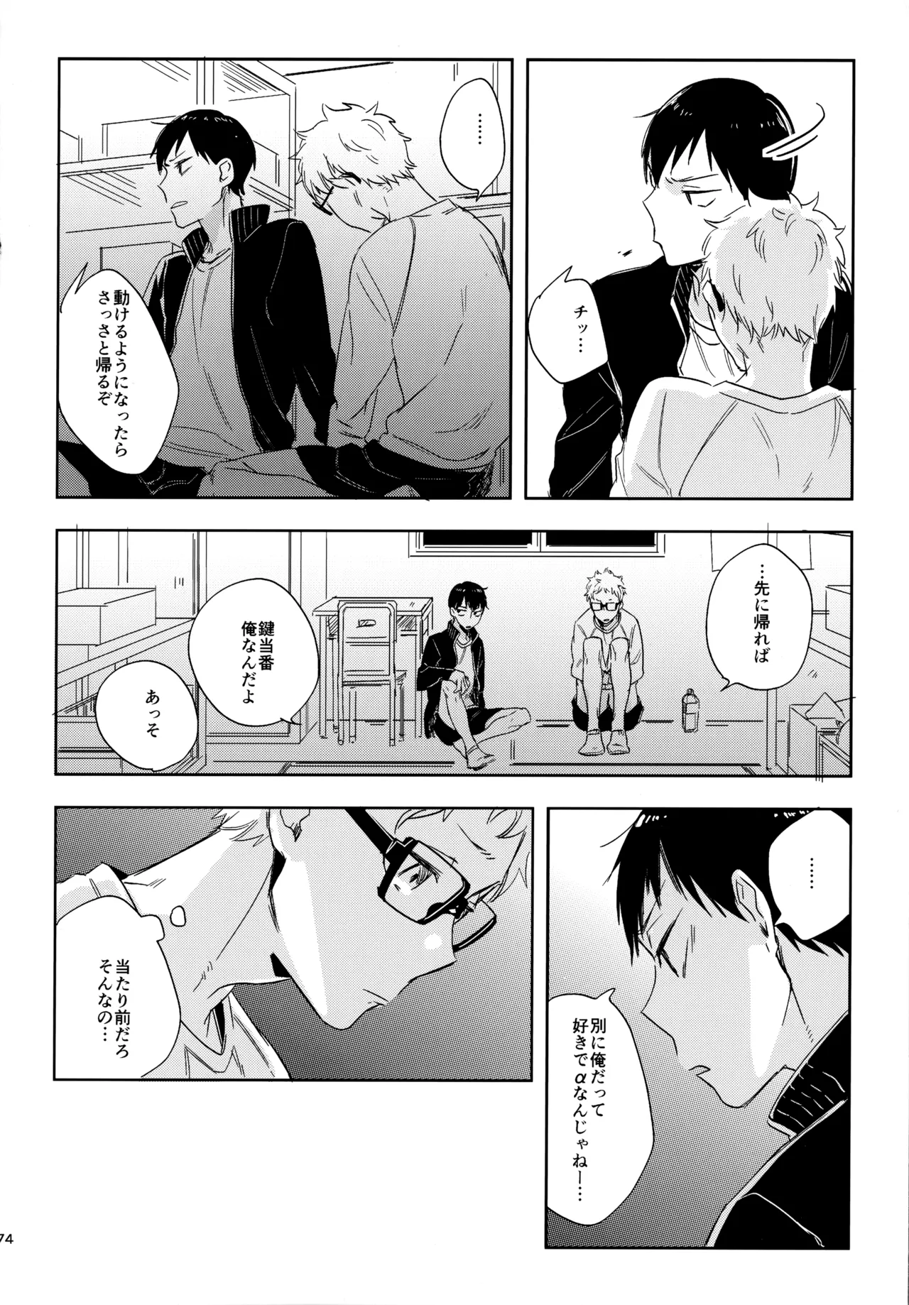 HQセット２ - Page 173