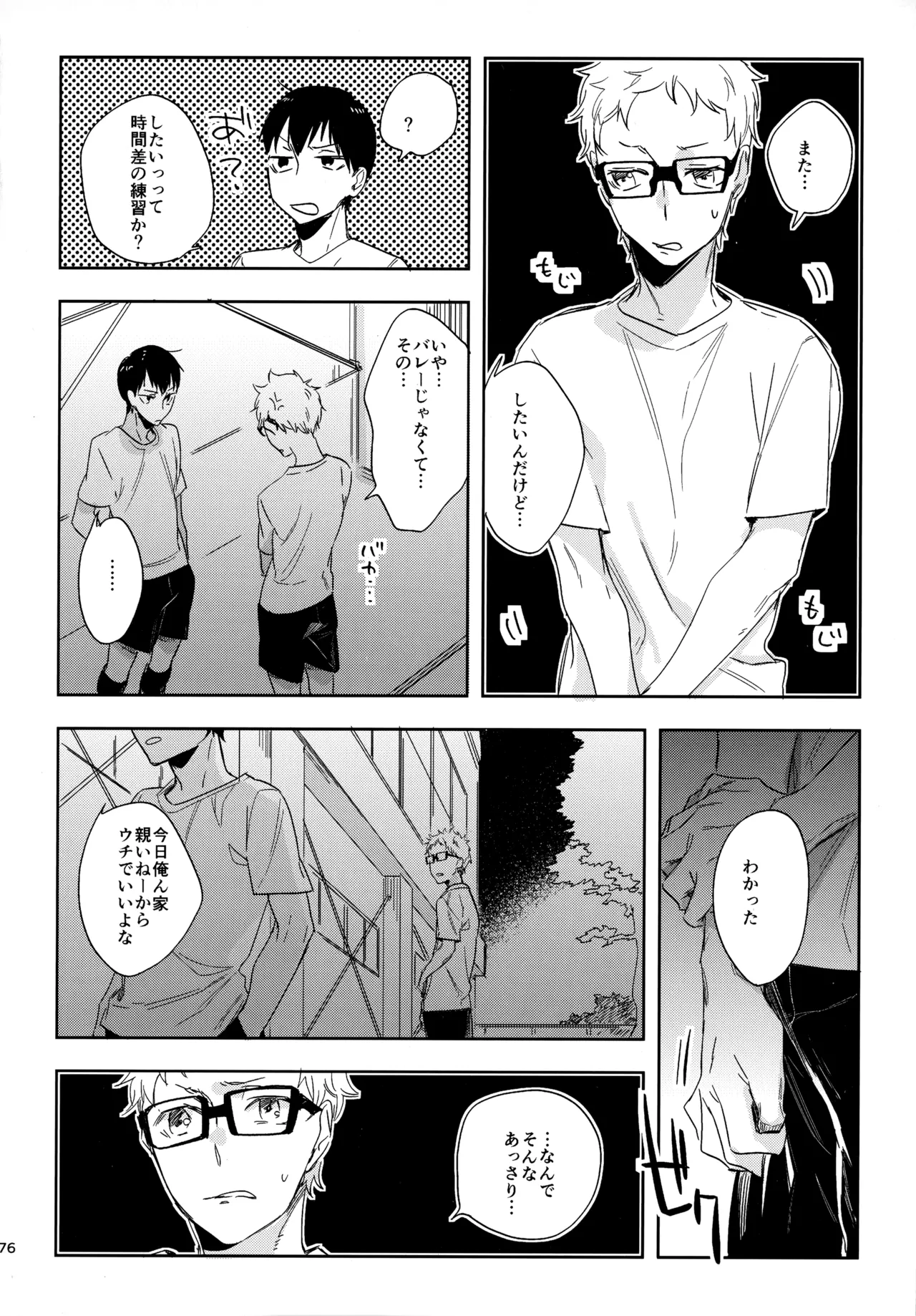 HQセット２ - Page 175