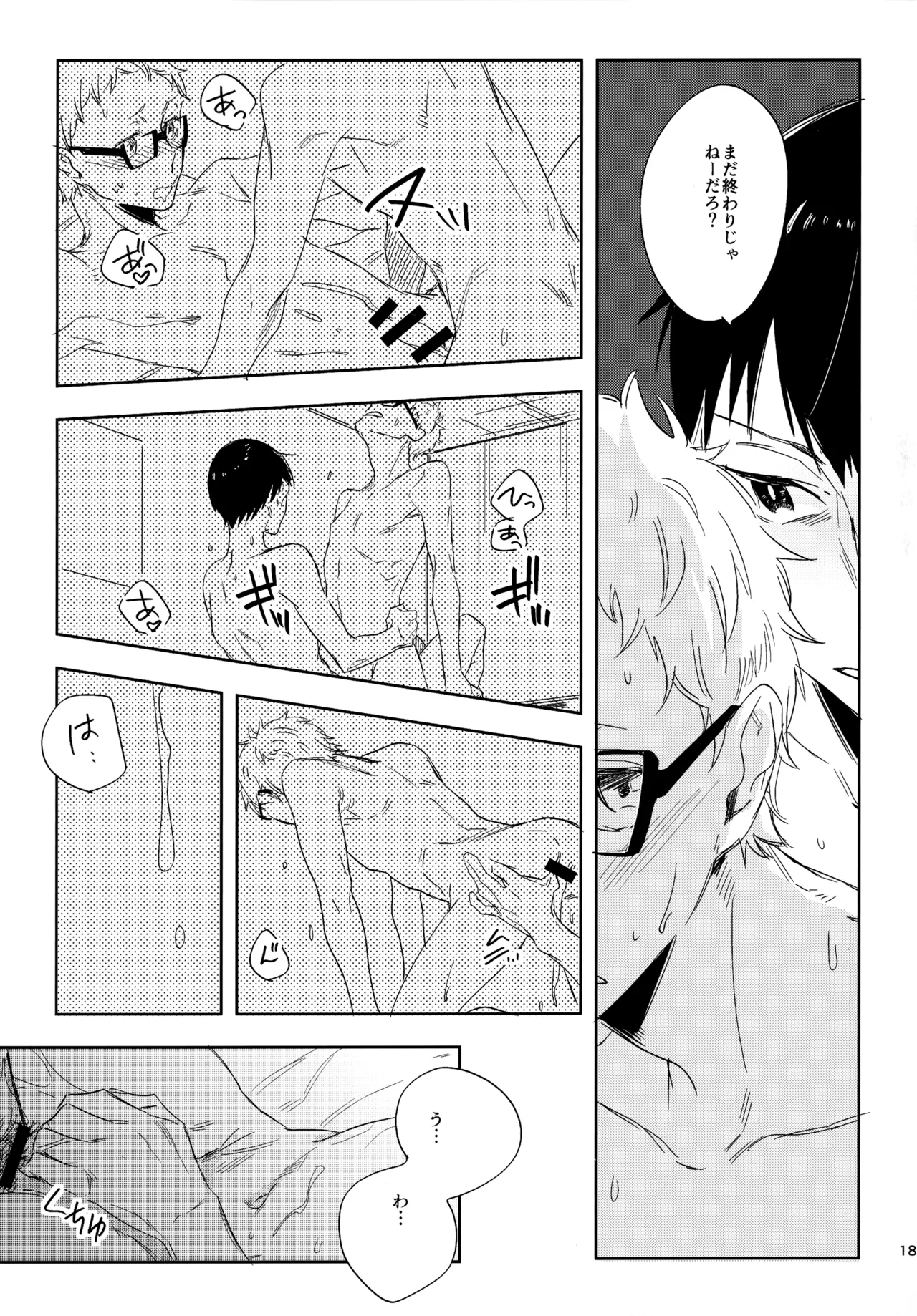 HQセット２ - Page 182