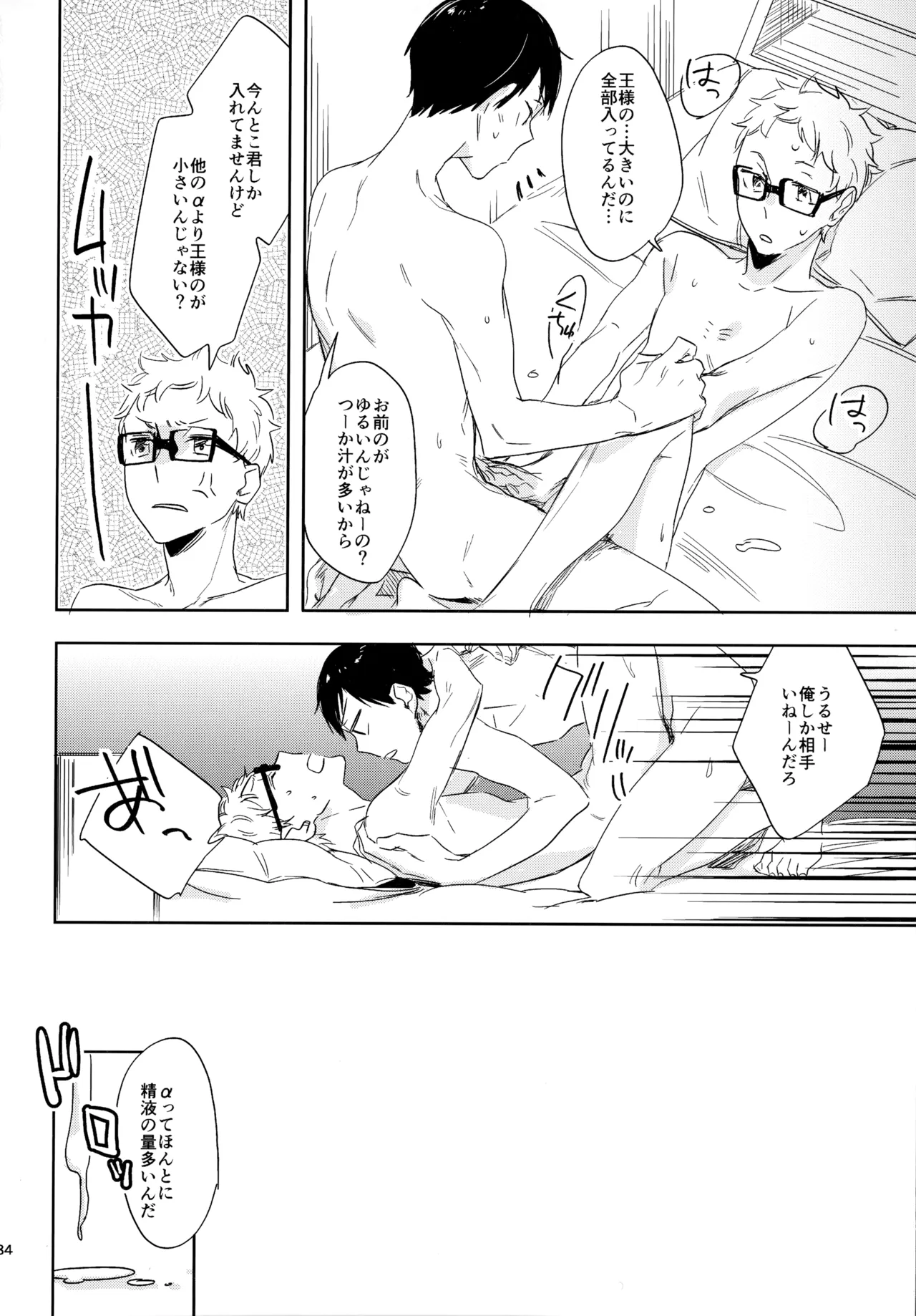HQセット２ - Page 183