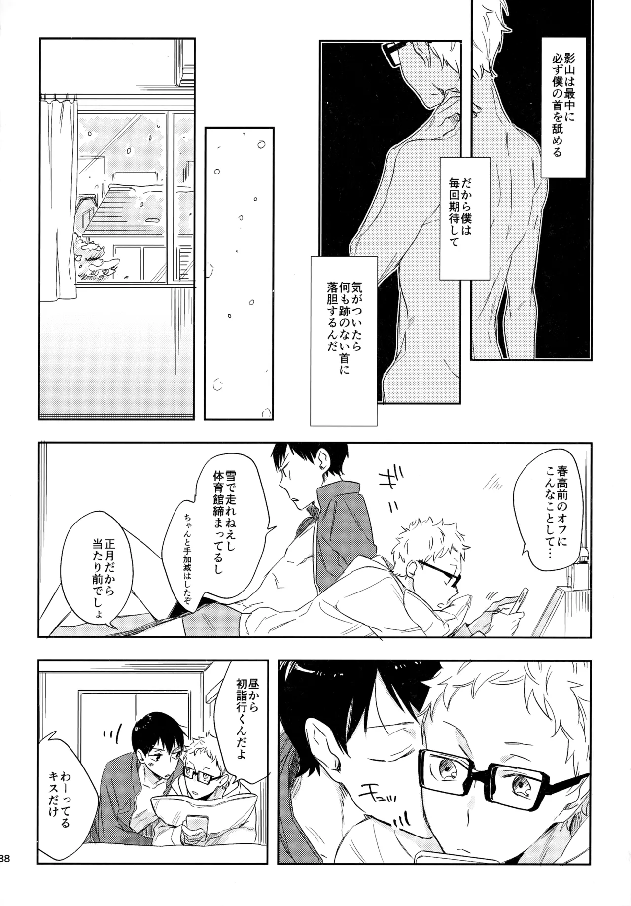 HQセット２ - Page 187