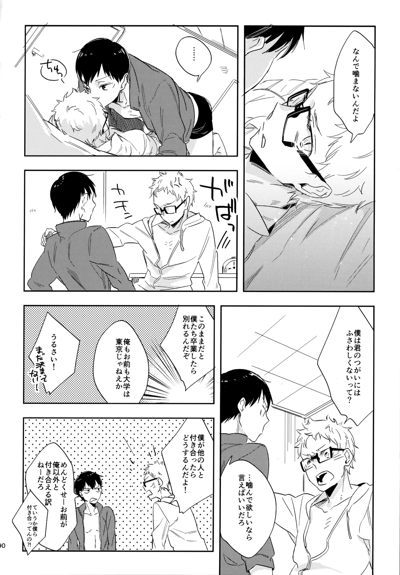 HQセット２ - Page 189