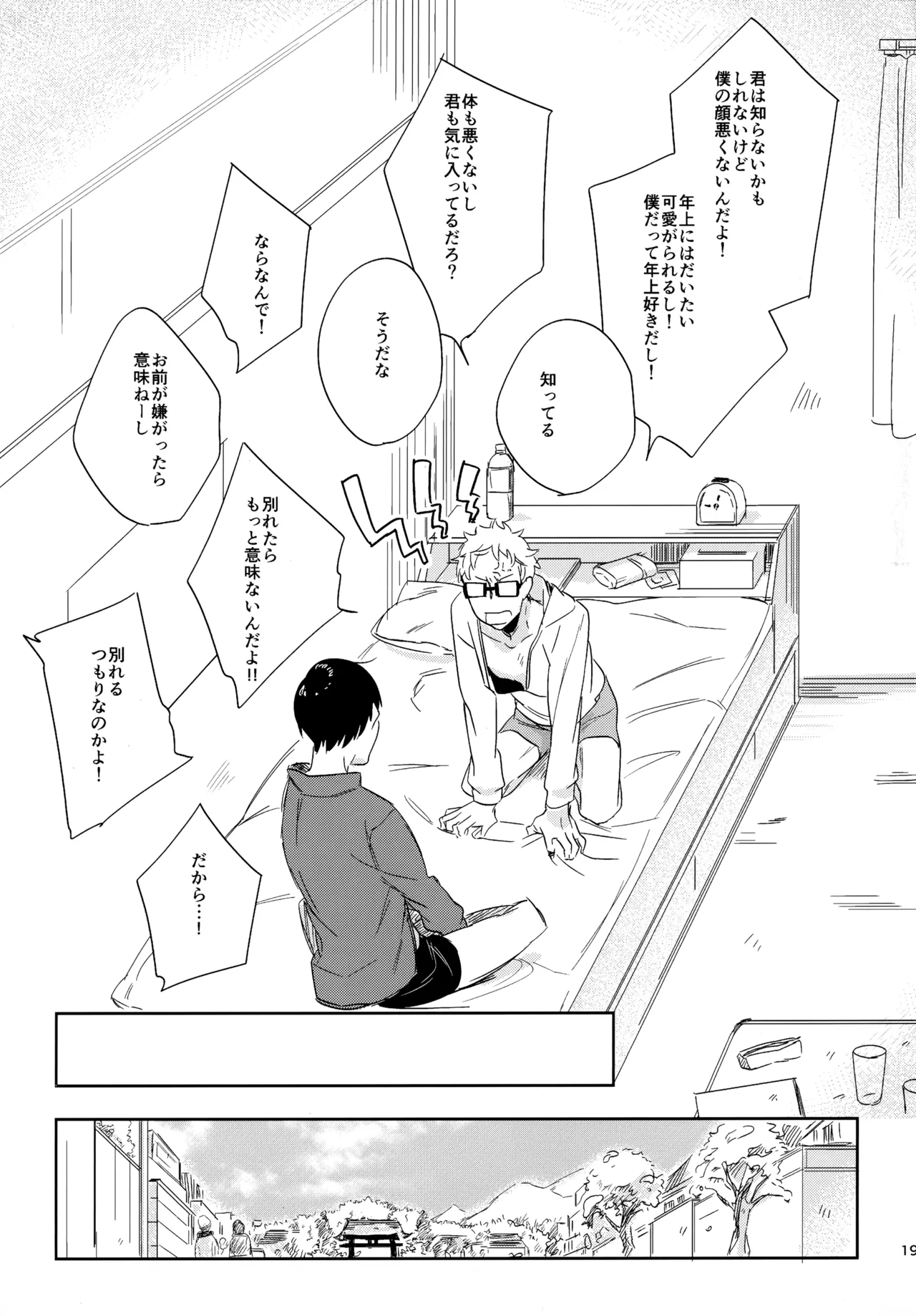 HQセット２ - Page 190