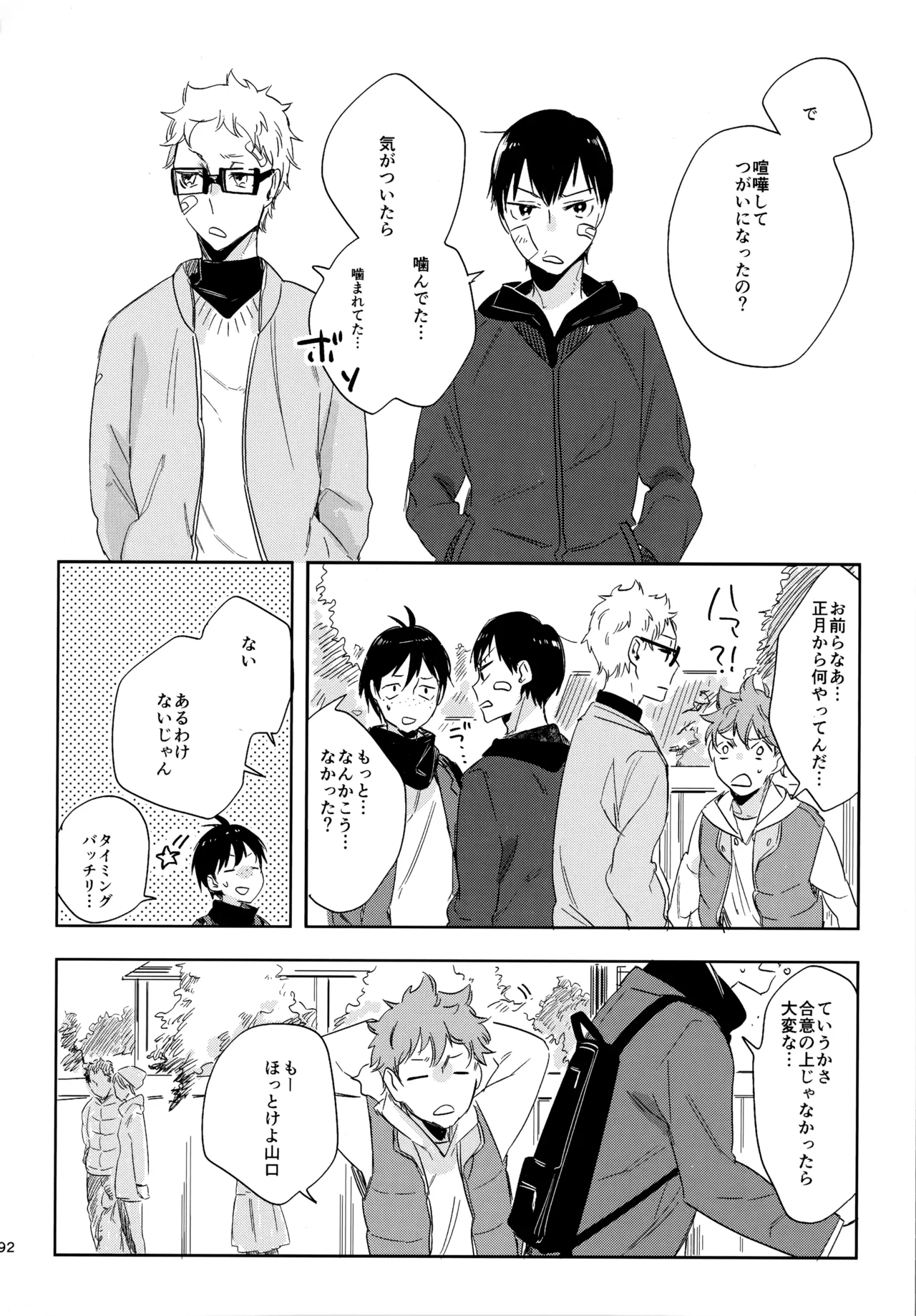 HQセット２ - Page 191