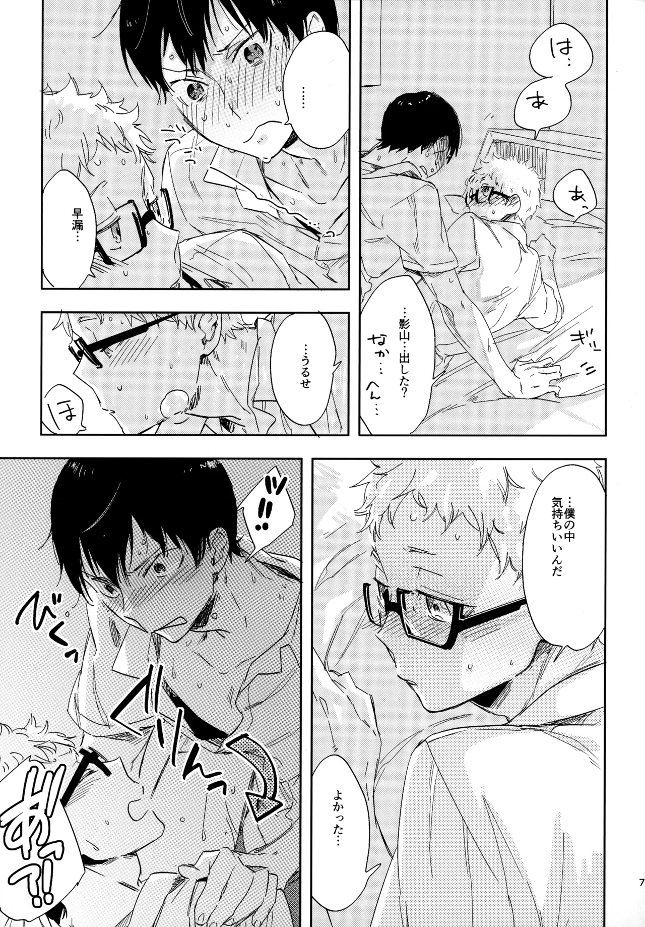 HQセット２ - Page 72