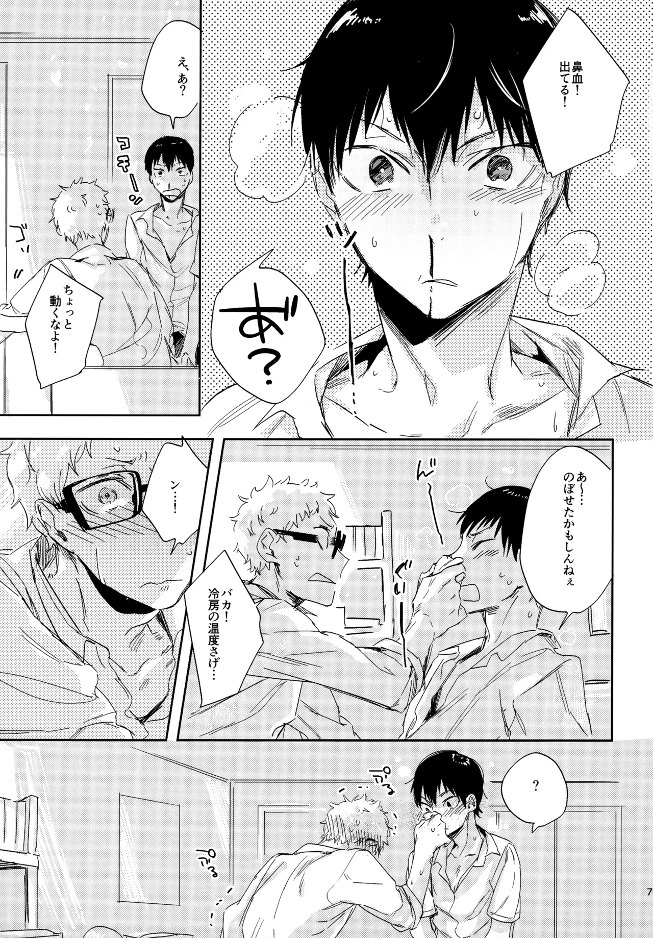 HQセット２ - Page 76