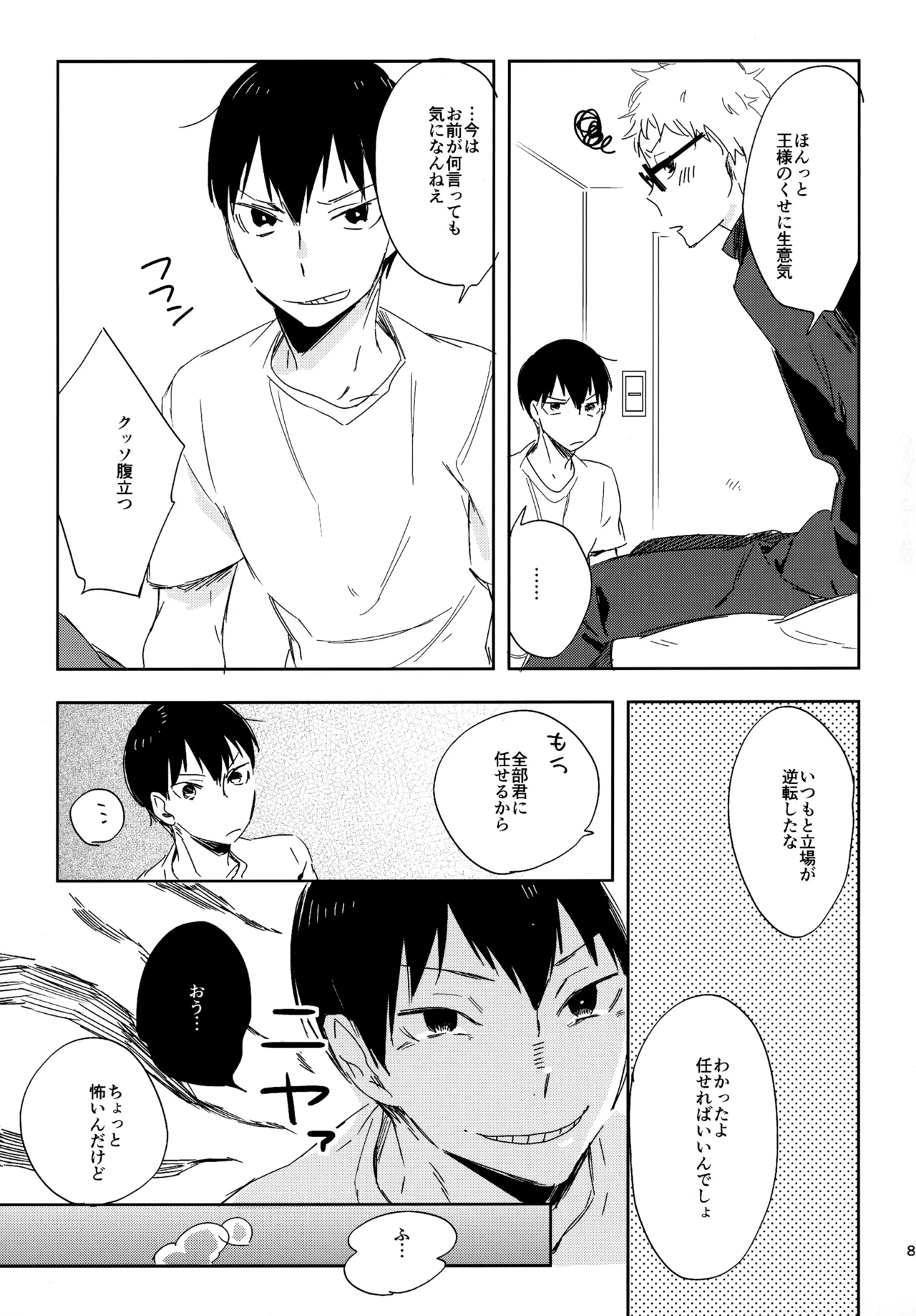 HQセット２ - Page 82