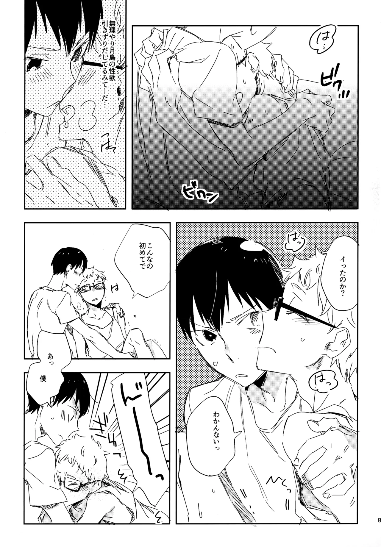 HQセット２ - Page 86