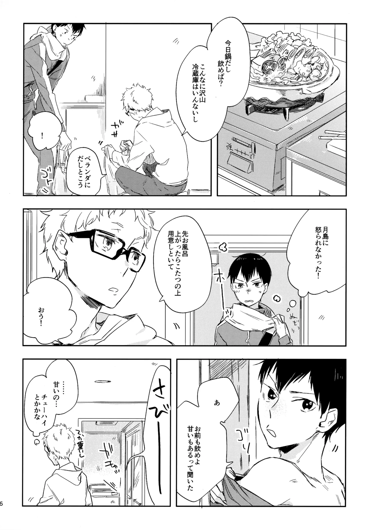 HQセット２ - Page 95