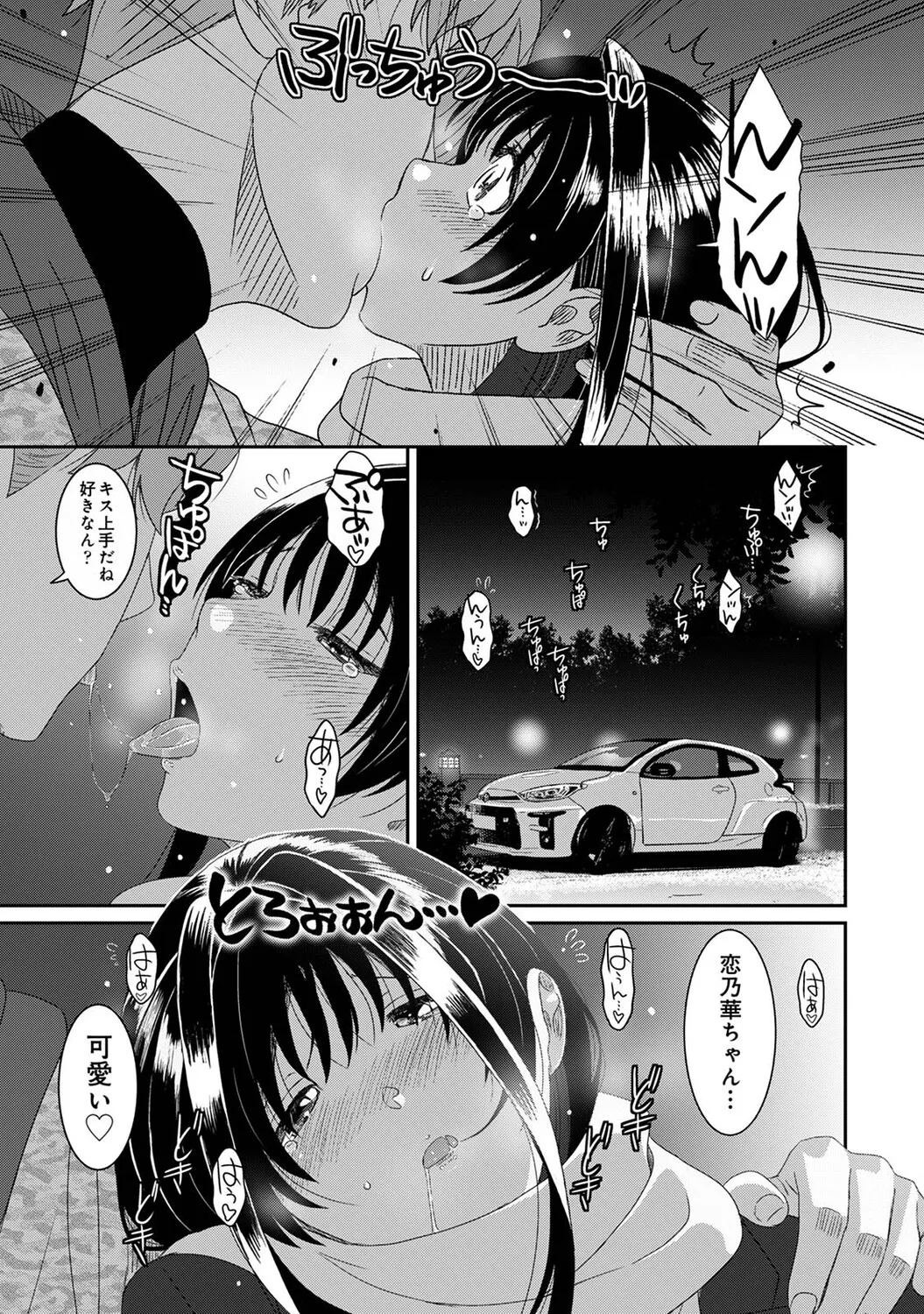 Konoka Press Ch. 6 - Page 12