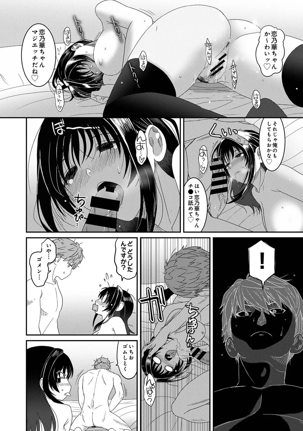 Konoka Press Ch. 6 - Page 21