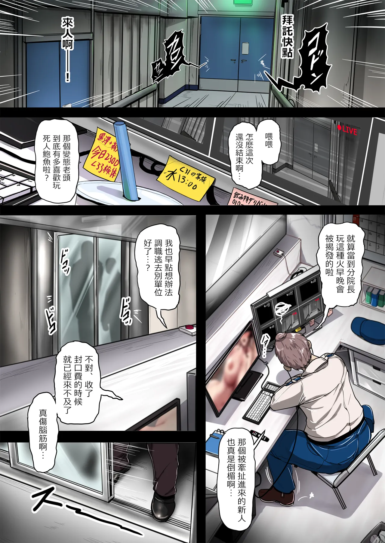 Kikai Jikake no Jane Doe no Sessei - Page 52