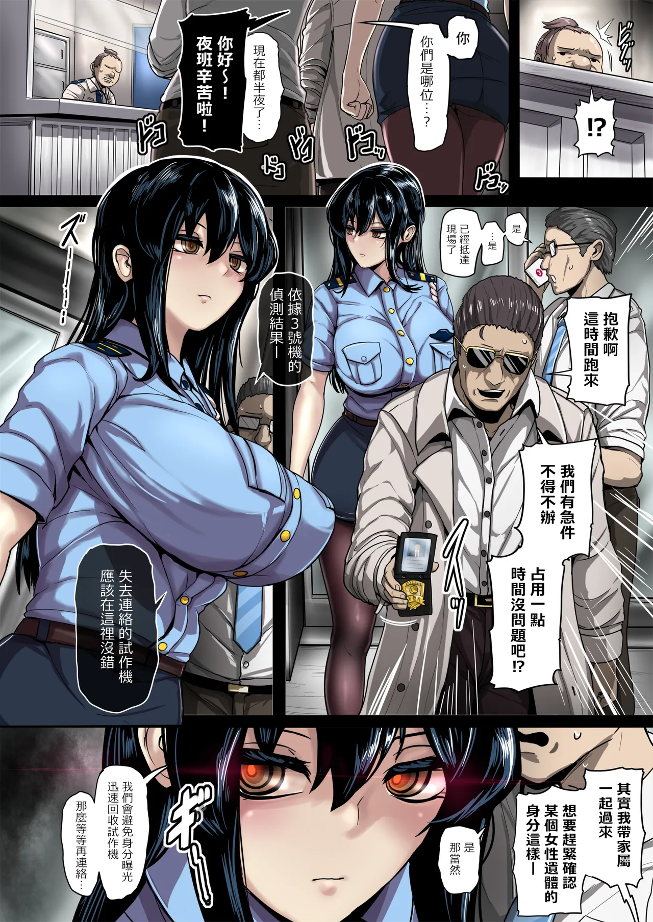 Kikai Jikake no Jane Doe no Sessei - Page 53