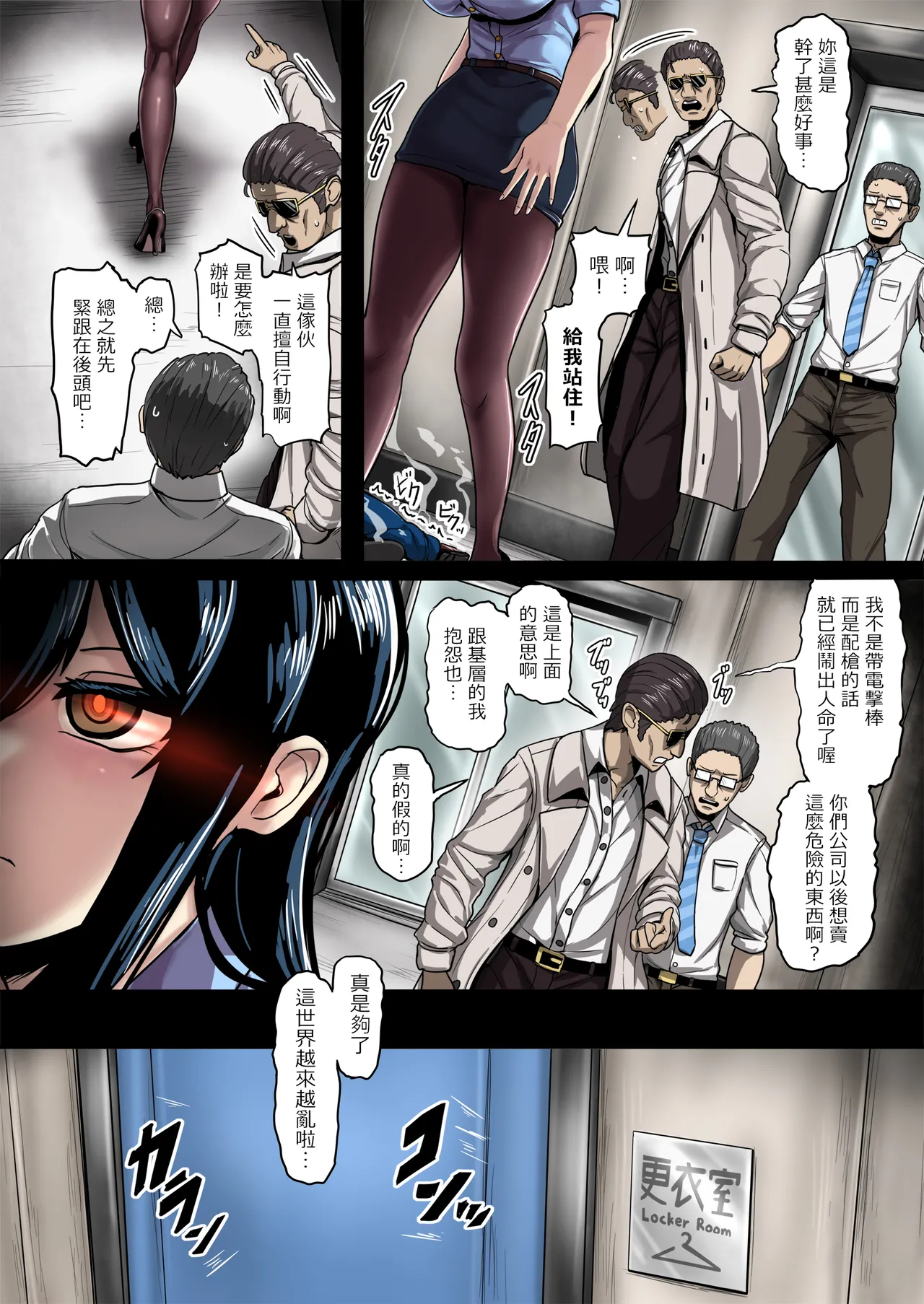 Kikai Jikake no Jane Doe no Sessei - Page 61