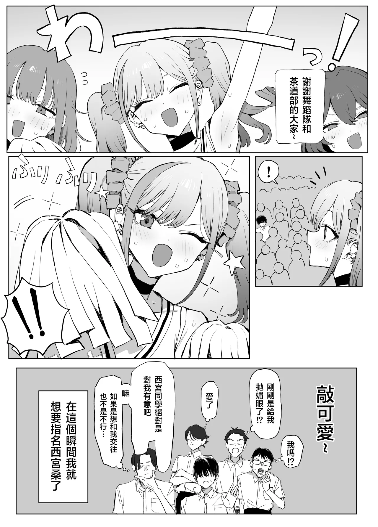 Seikoui Jisshu 3 - Page 26