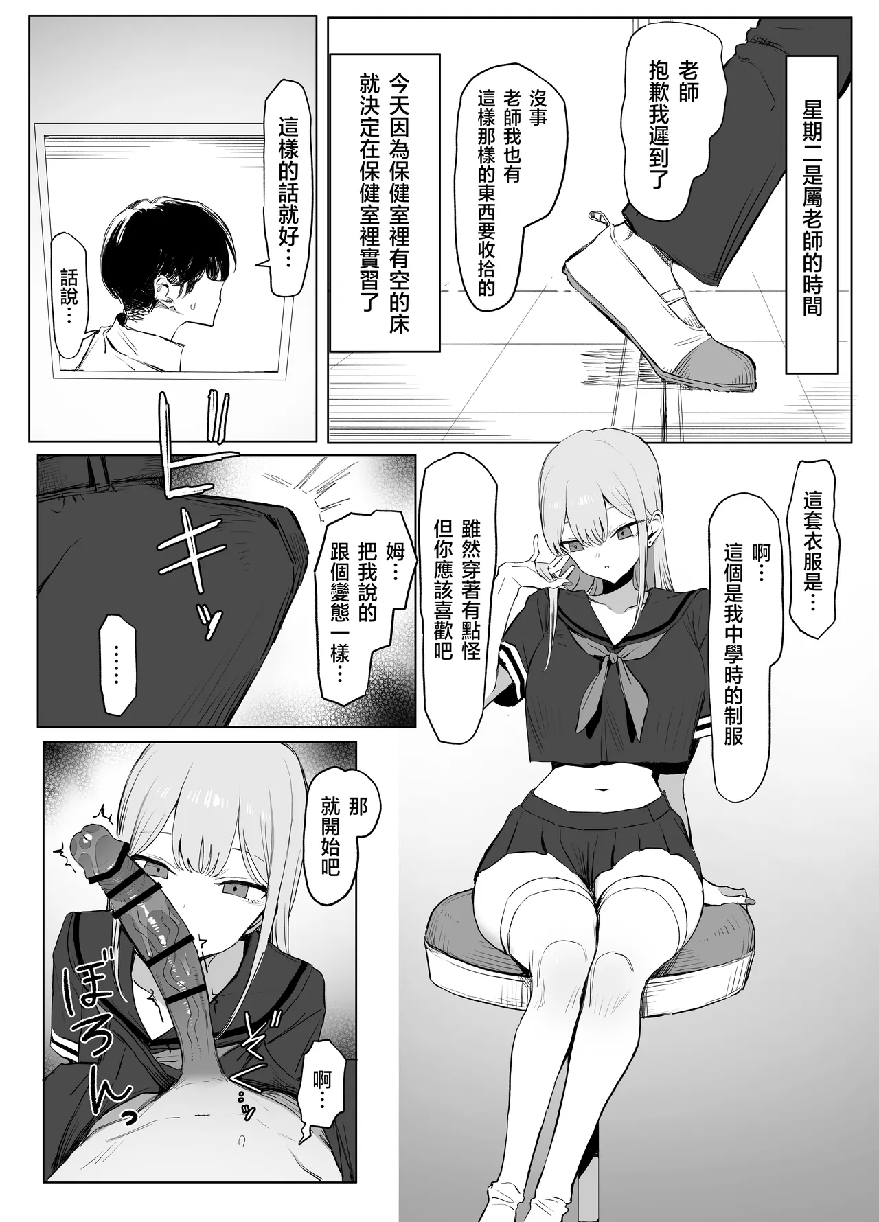 Seikoui Jisshu 3 - Page 39