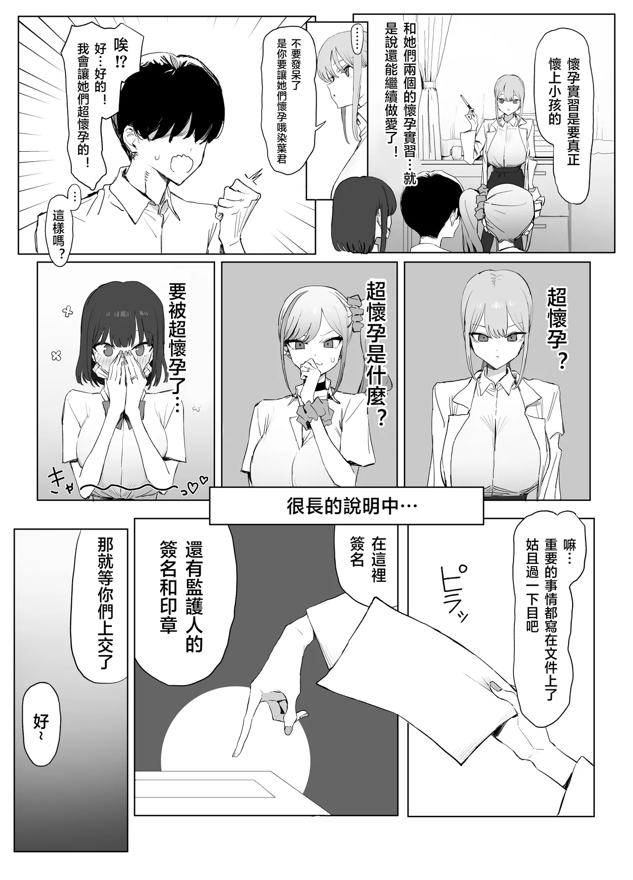 Preview page 8